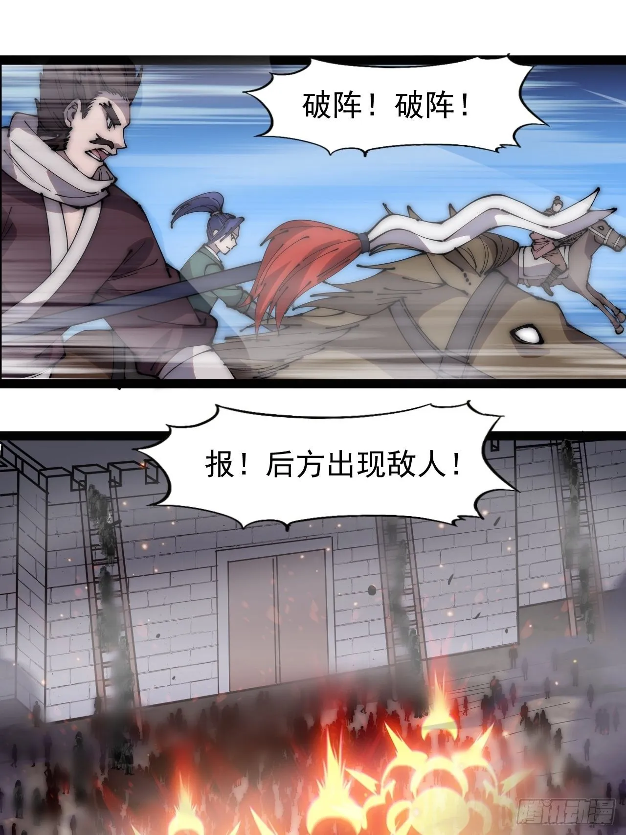 第二百九十四话：四面楚歌 第12页