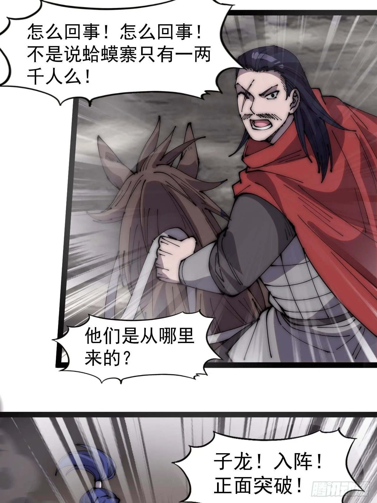 第二百九十四话：四面楚歌 第15页