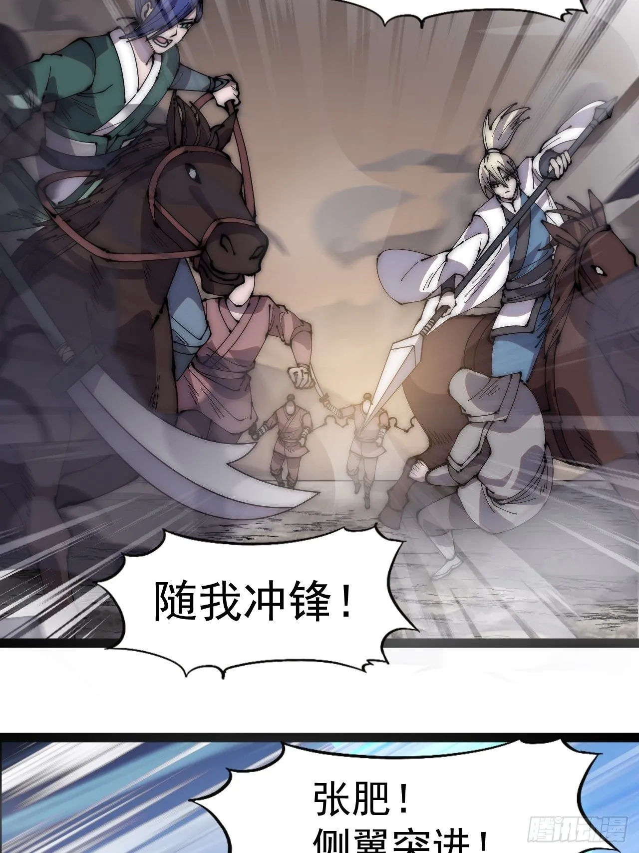 第二百九十四话：四面楚歌 第16页