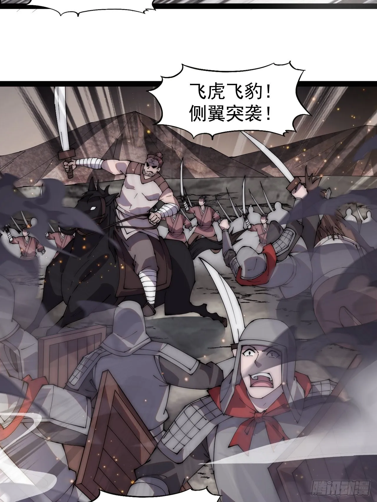 第二百九十四话：四面楚歌 第18页