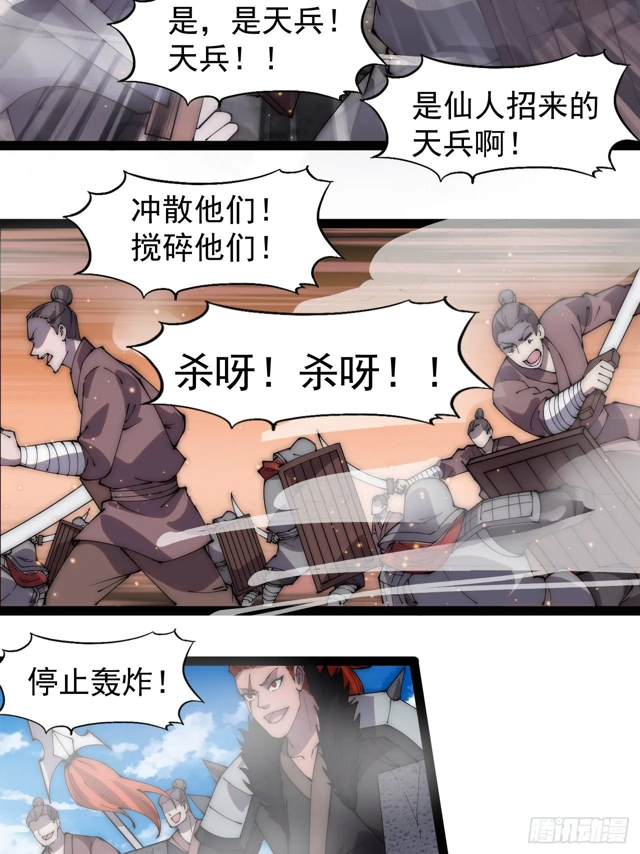 第二百九十四话：四面楚歌 第19页