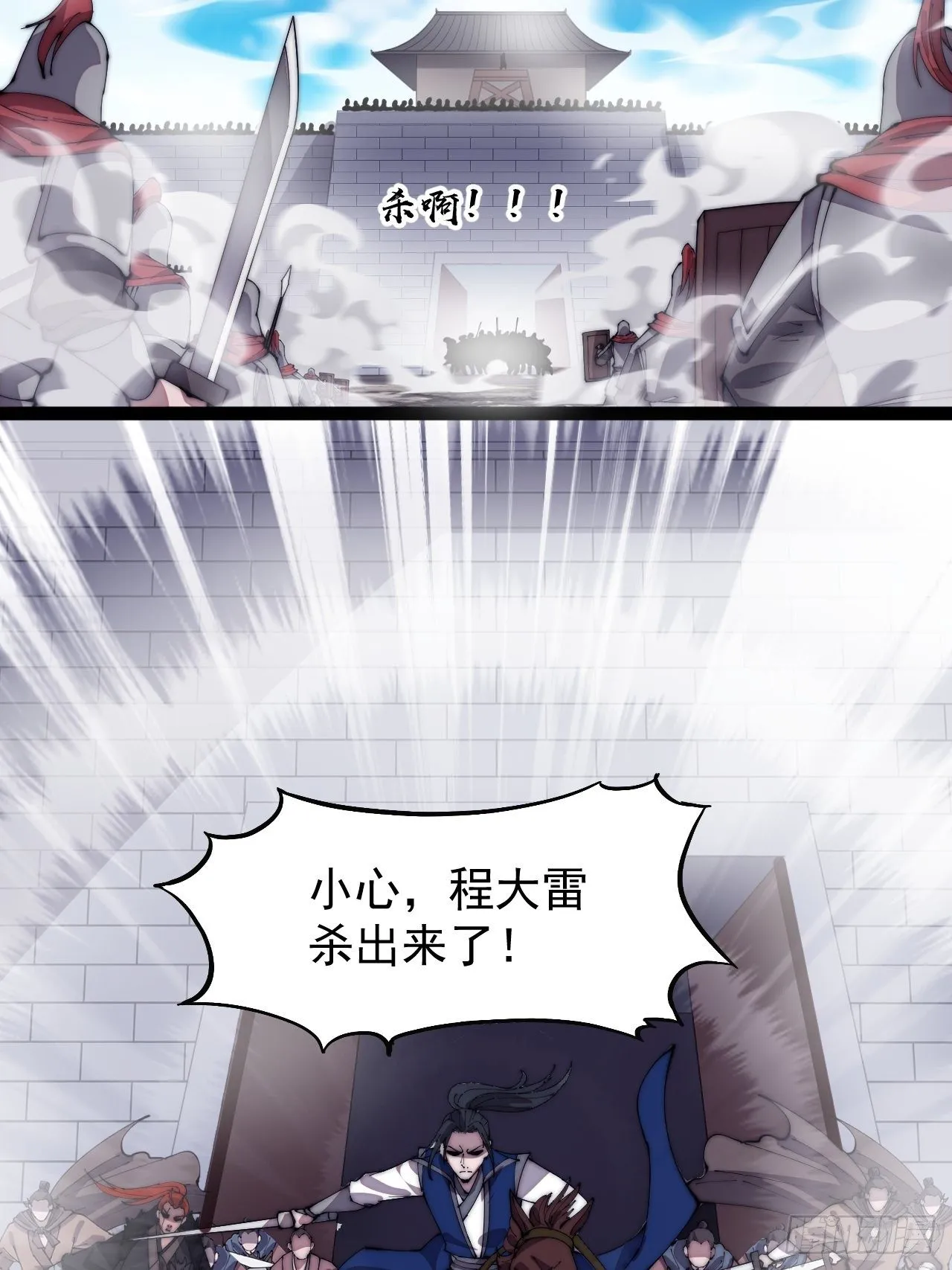 第二百九十四话：四面楚歌 第22页