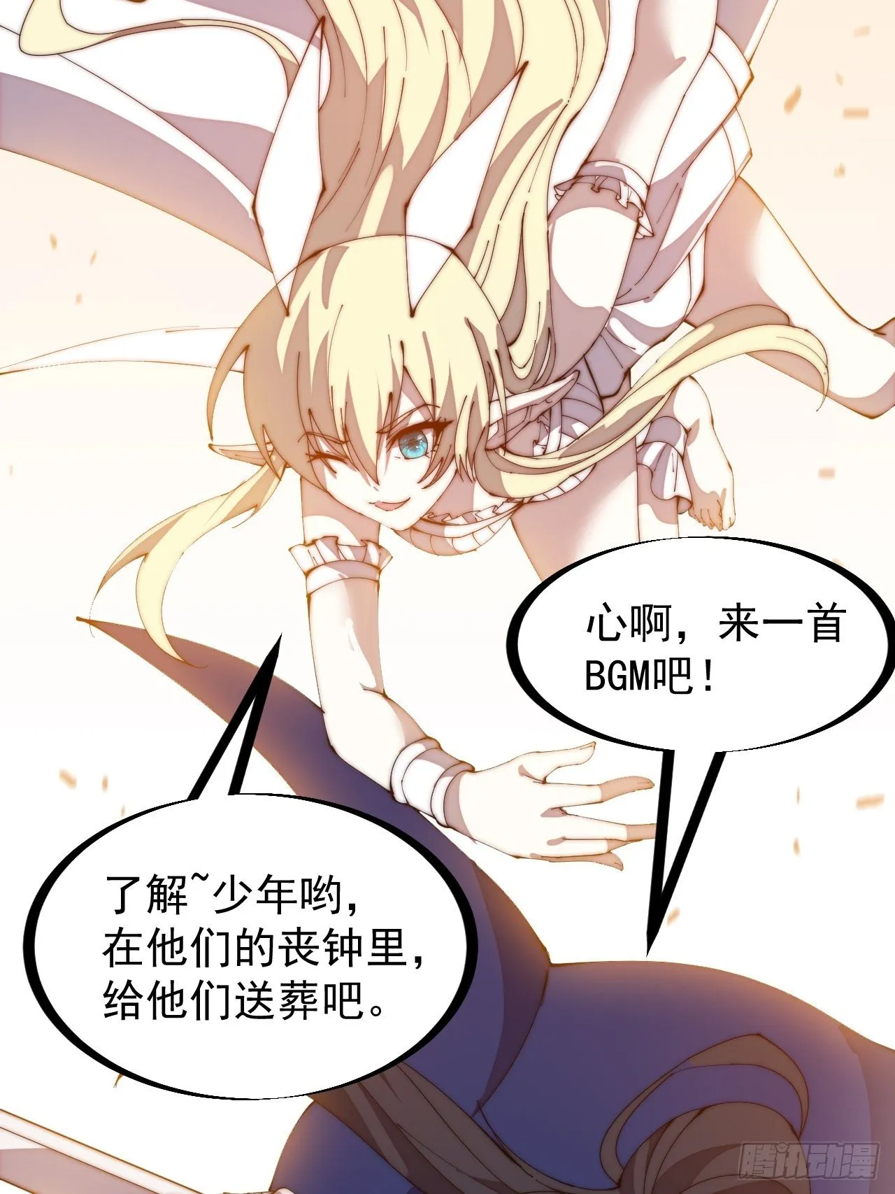 第二百九十四话：四面楚歌 第24页