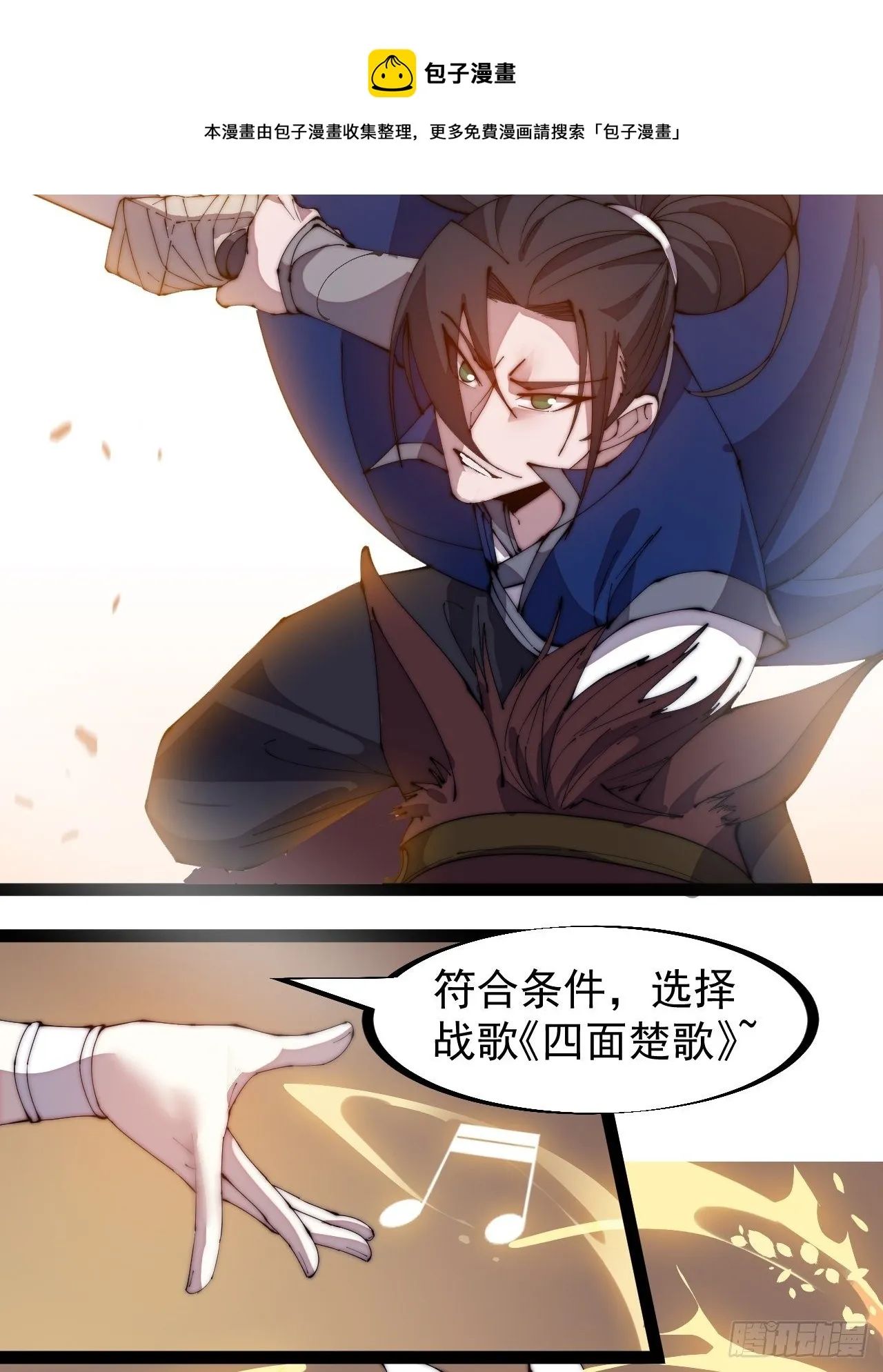 第二百九十四话：四面楚歌 第25页
