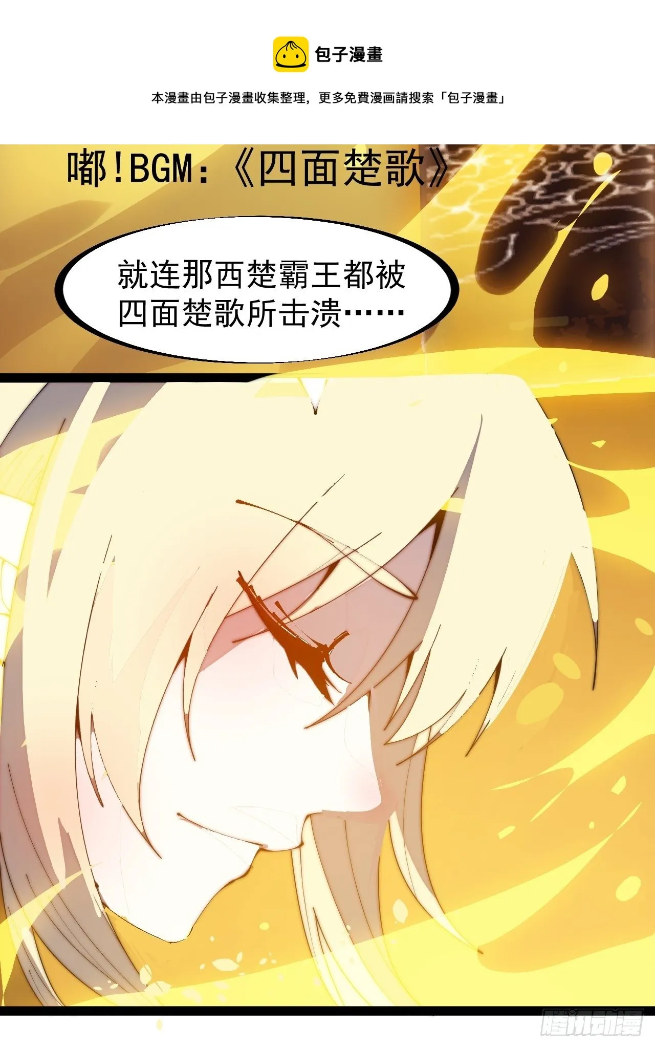 第二百九十四话：四面楚歌 第29页
