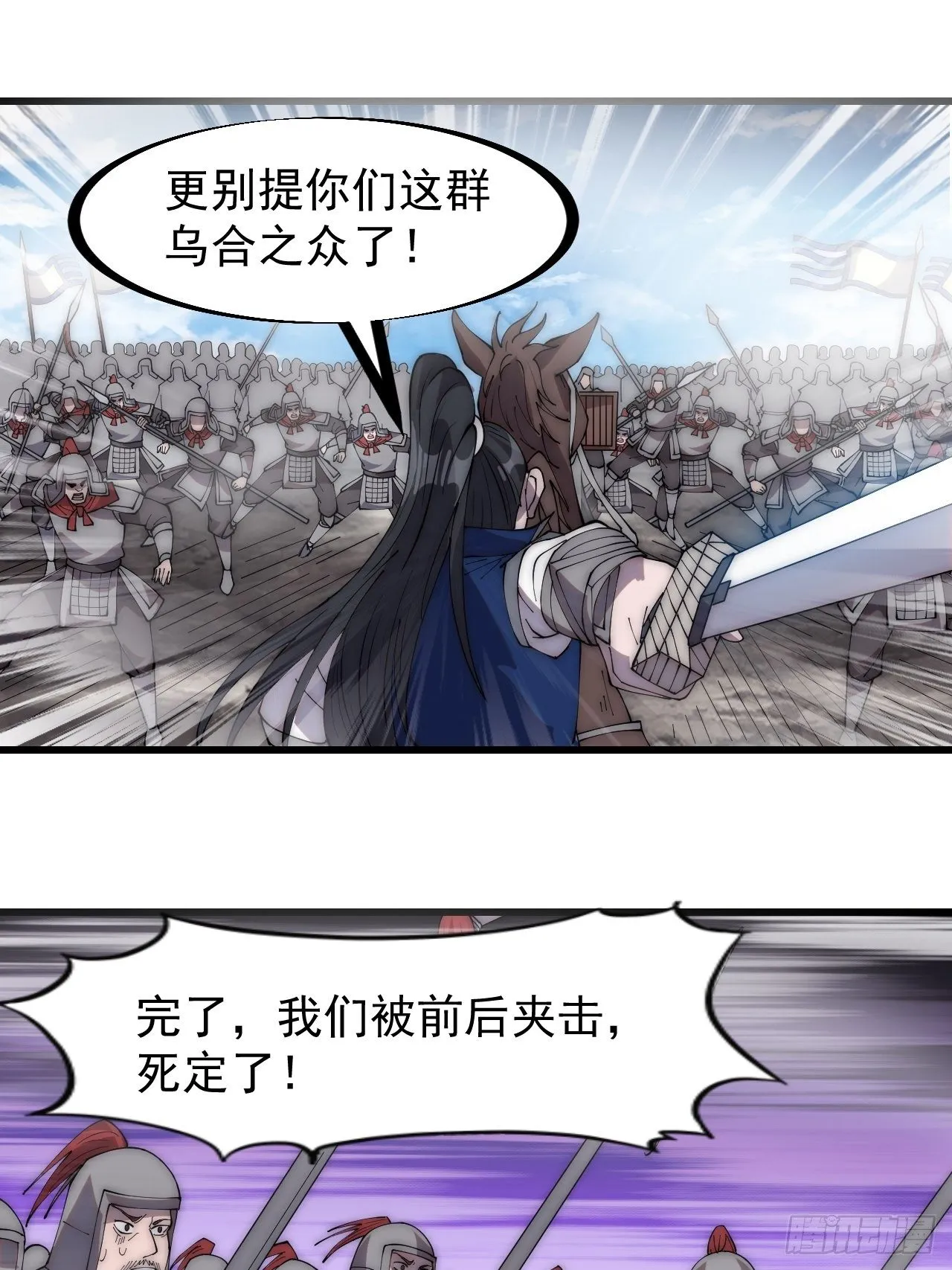 第二百九十四话：四面楚歌 第30页
