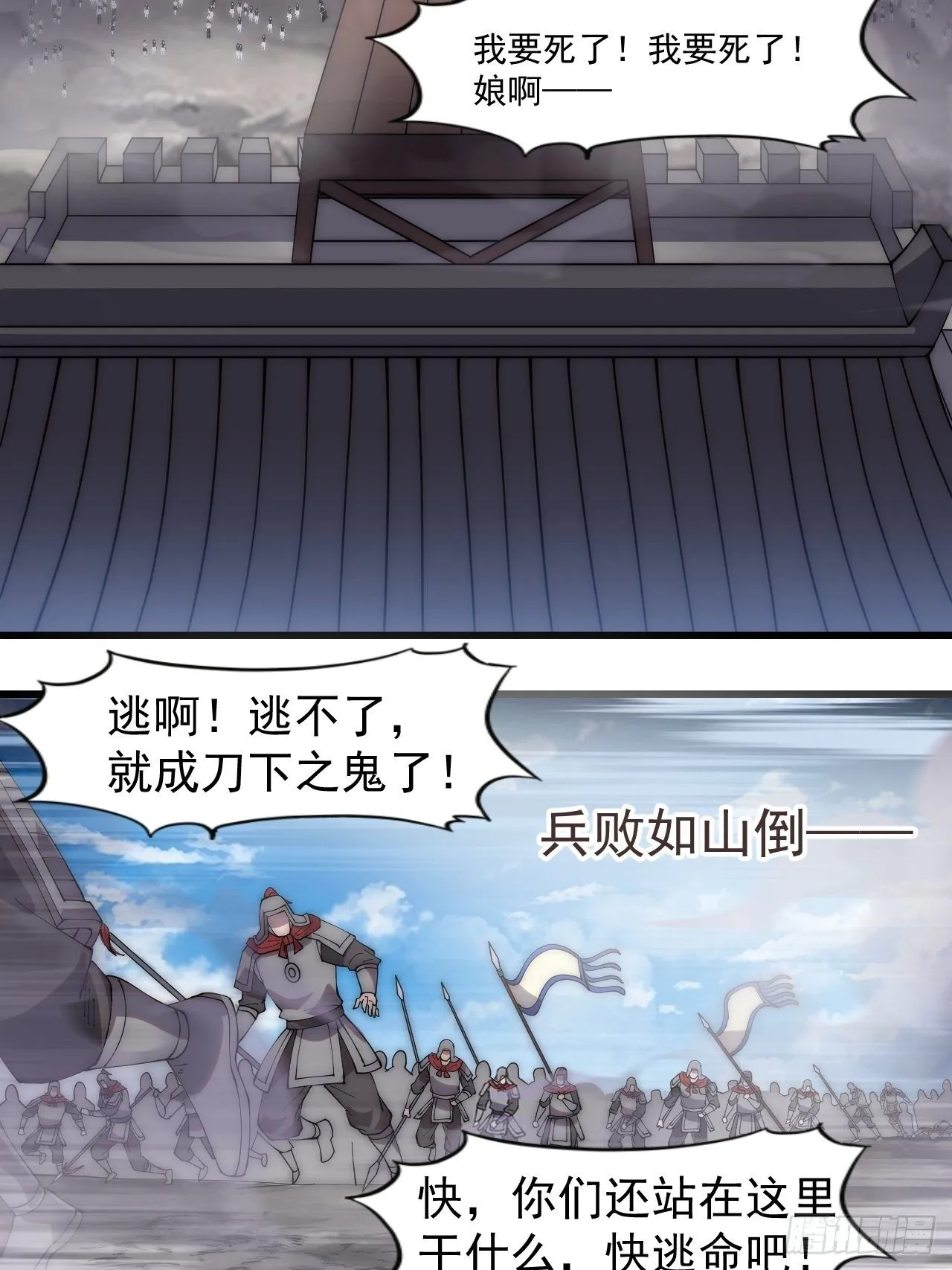 第二百九十四话：四面楚歌 第32页