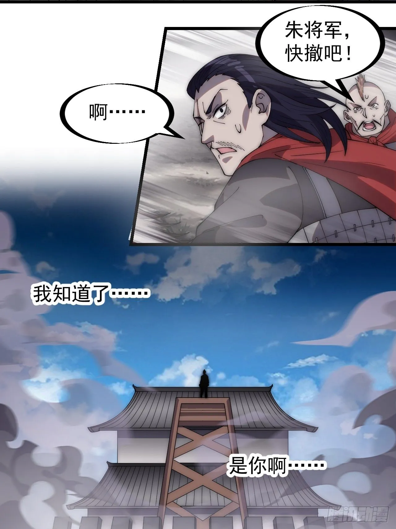 第二百九十四话：四面楚歌 第36页