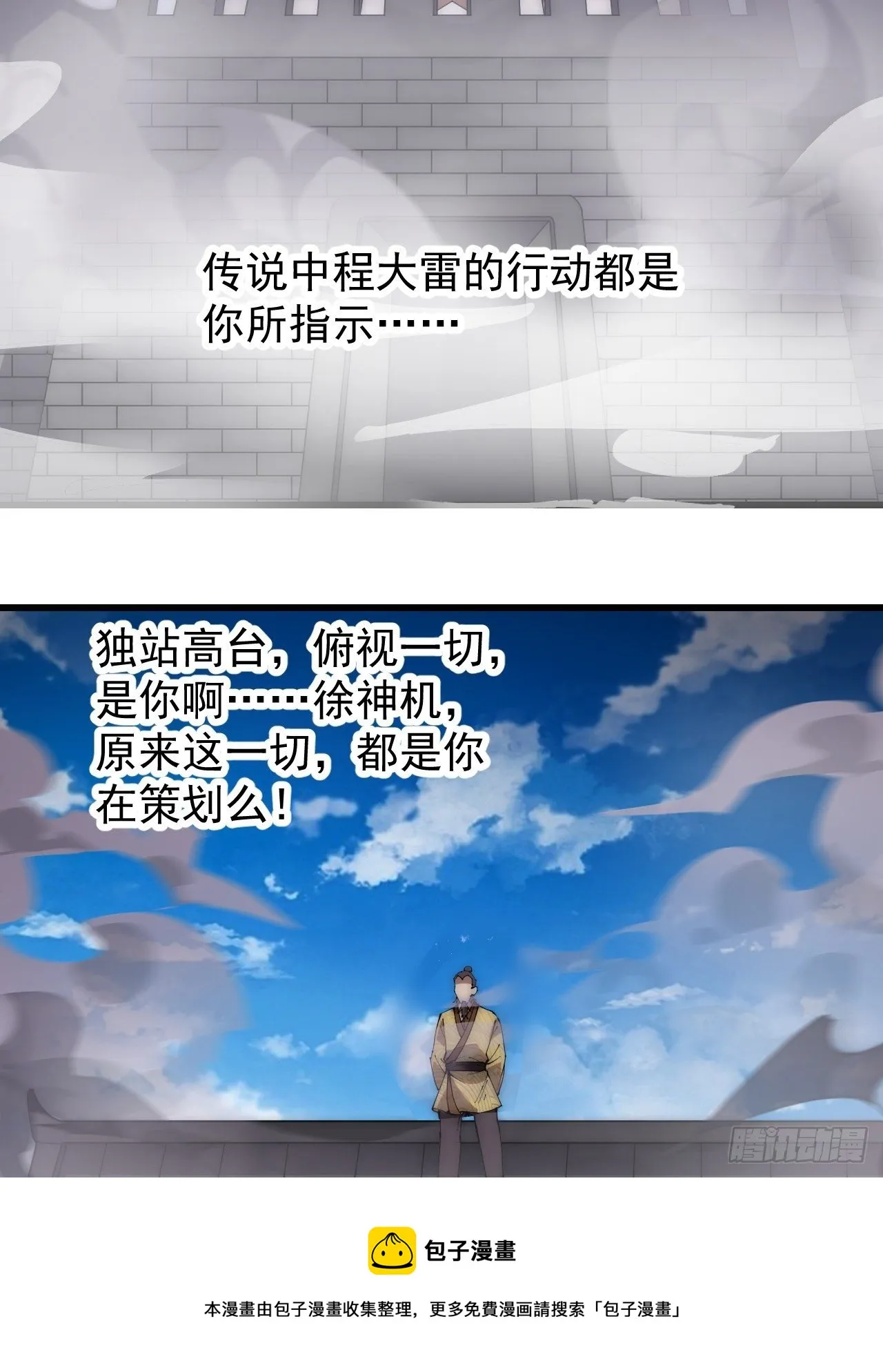 第二百九十四话：四面楚歌 第37页