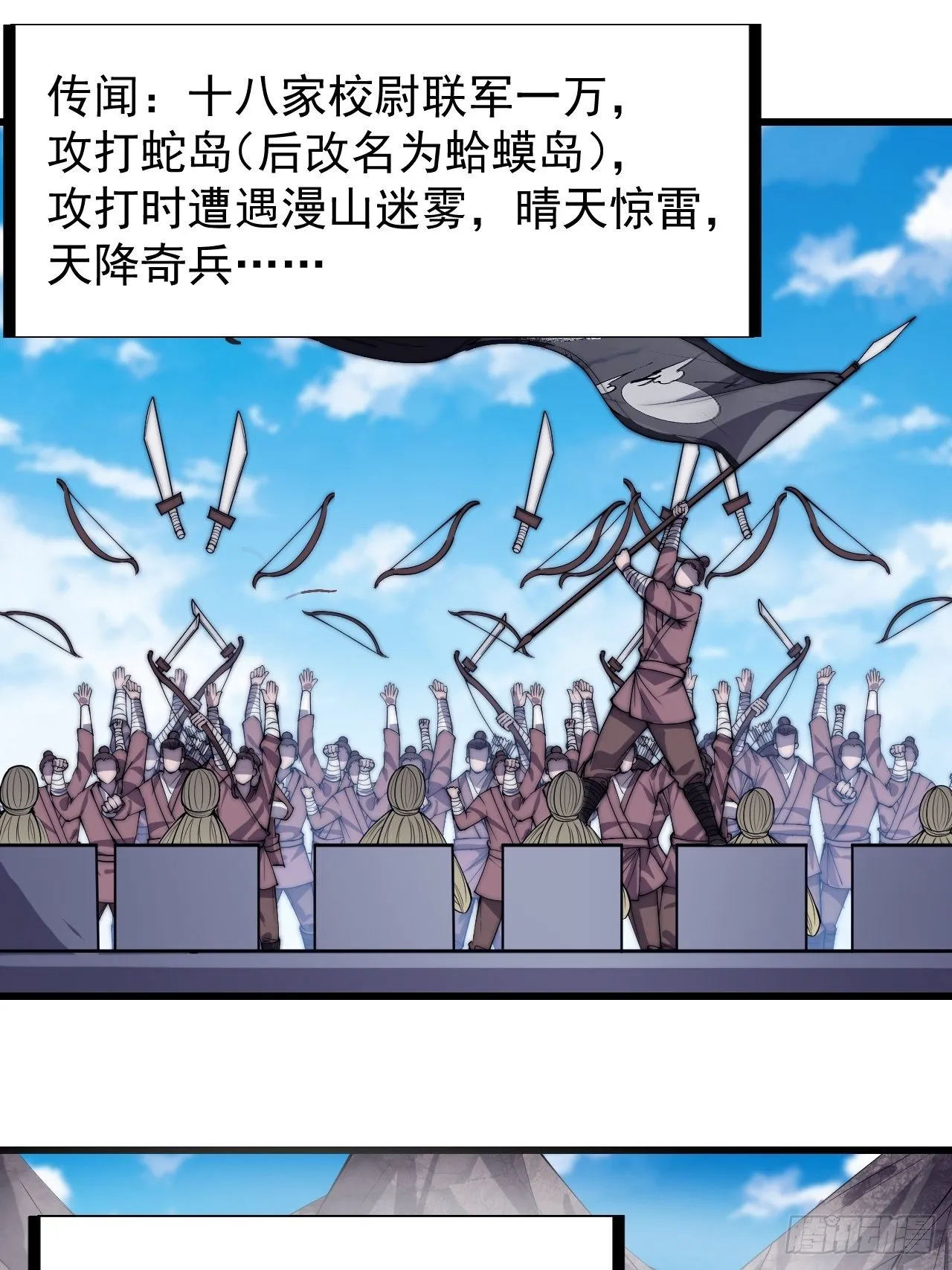 第二百九十四话：四面楚歌 第39页