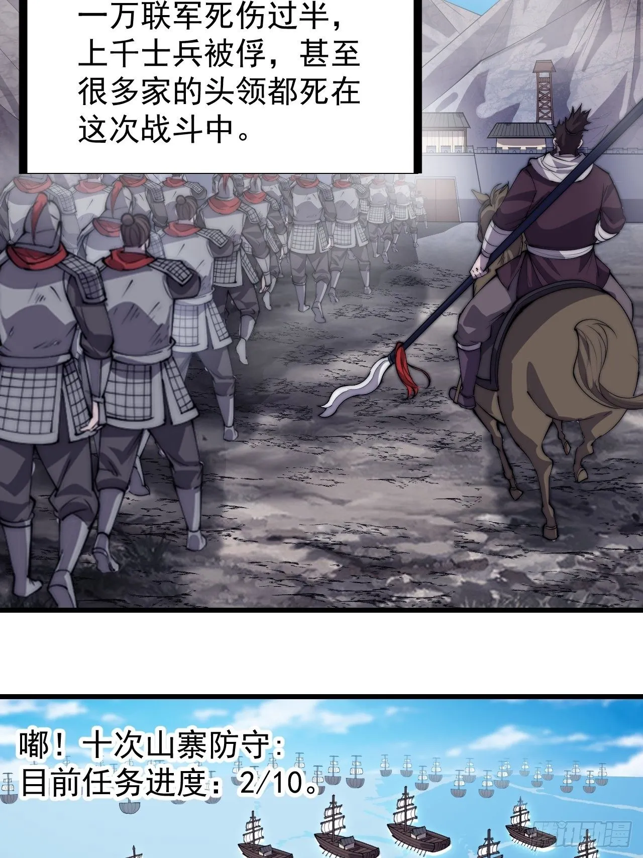 第二百九十四话：四面楚歌 第40页
