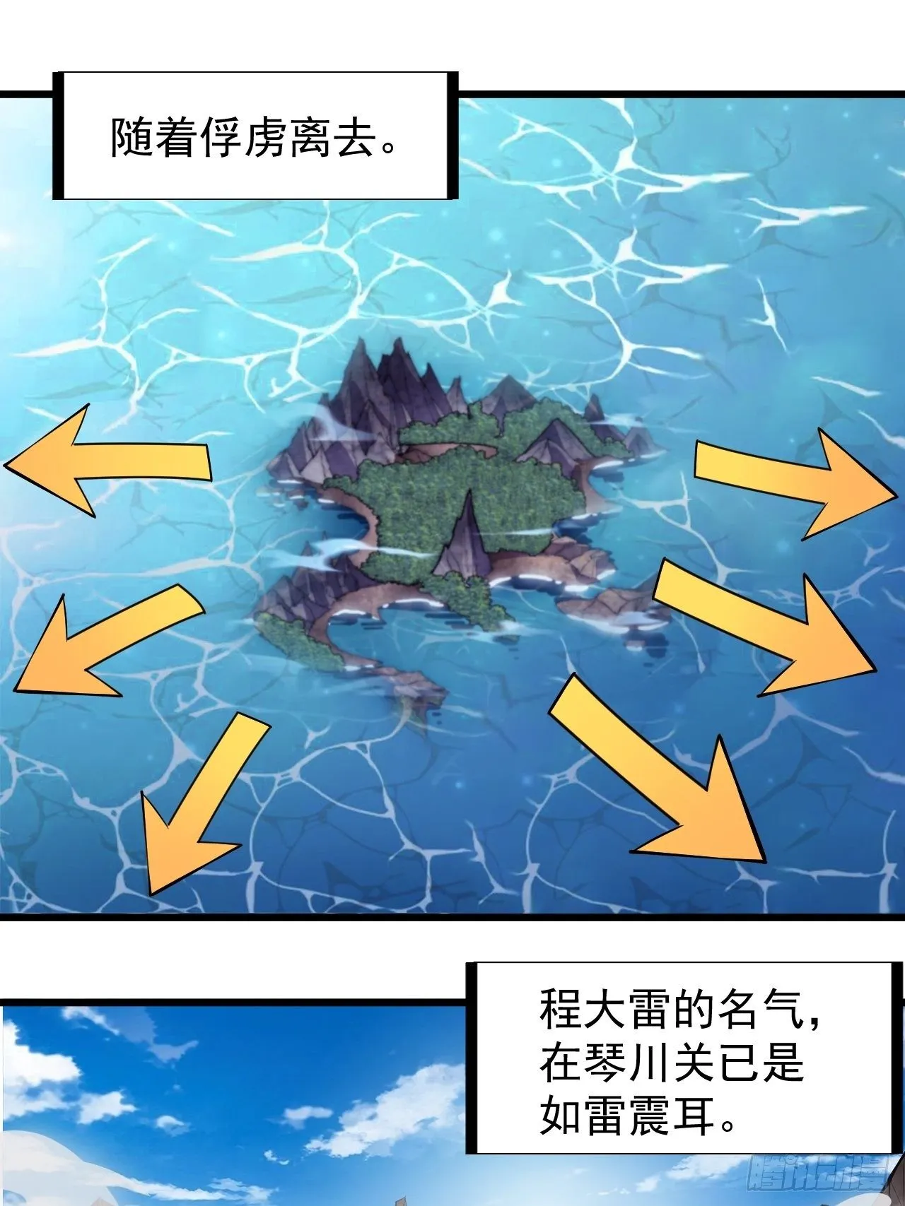 第二百九十六话：点将！ 第3页