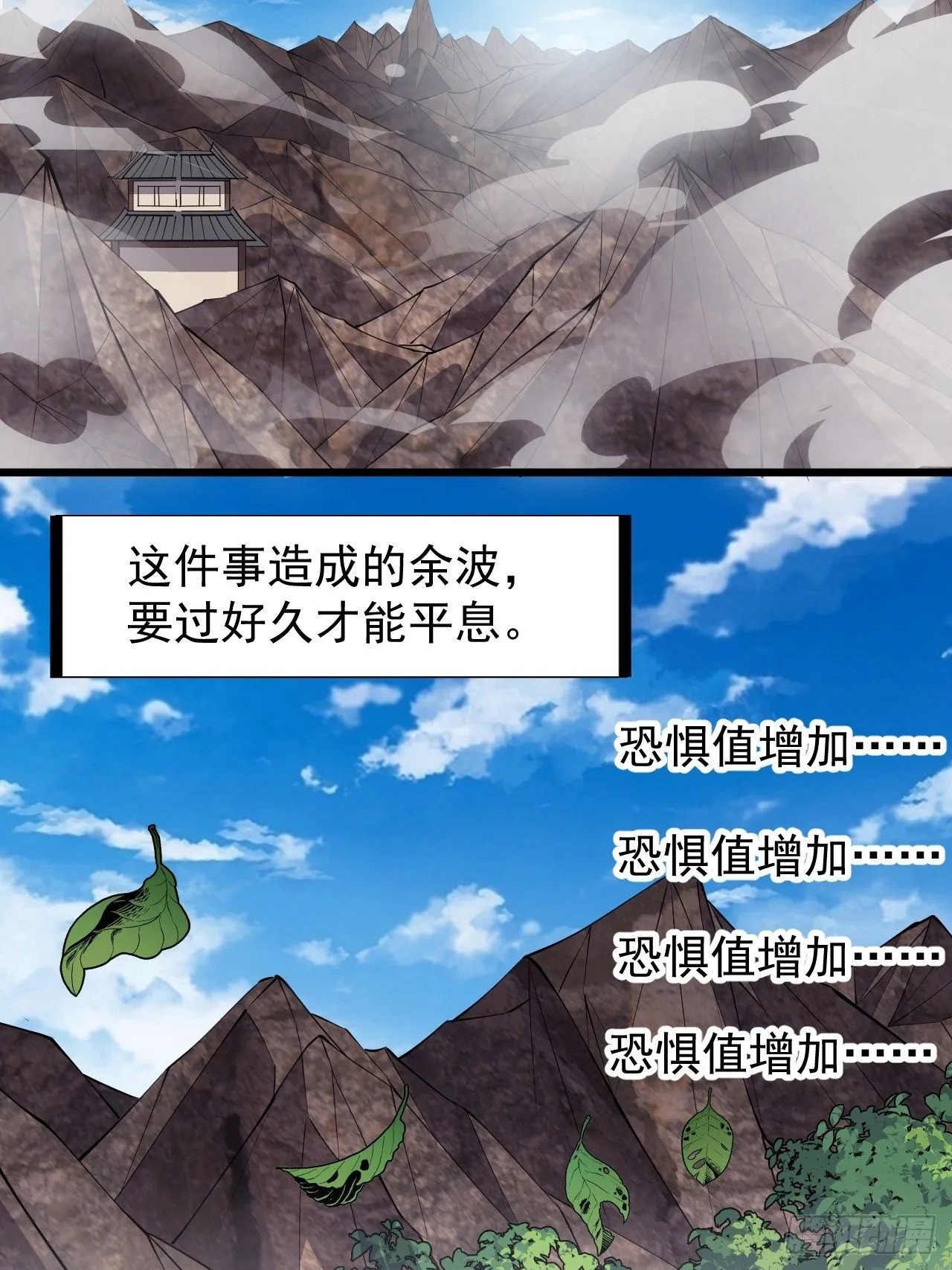 第二百九十六话：点将！ 第4页