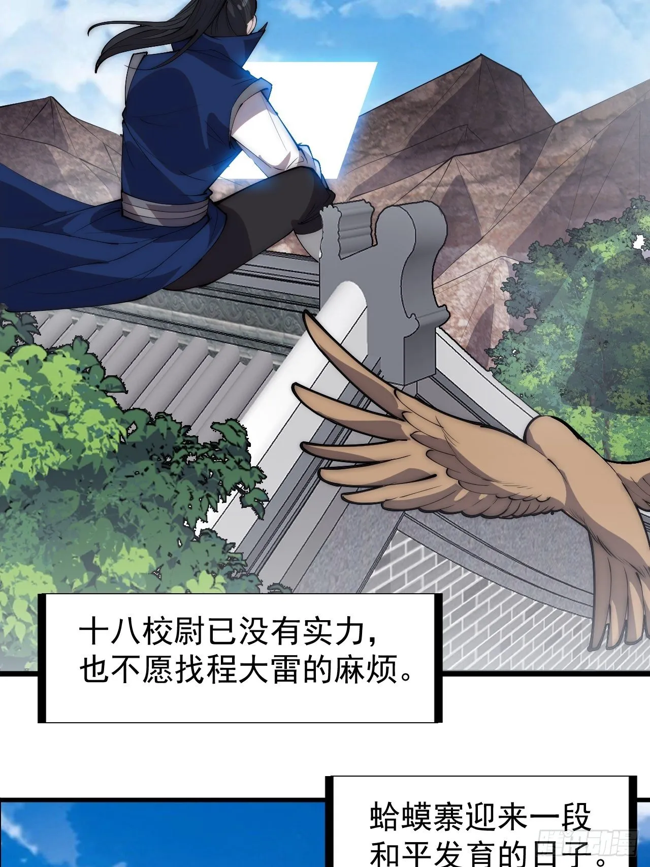 第二百九十六话：点将！ 第6页