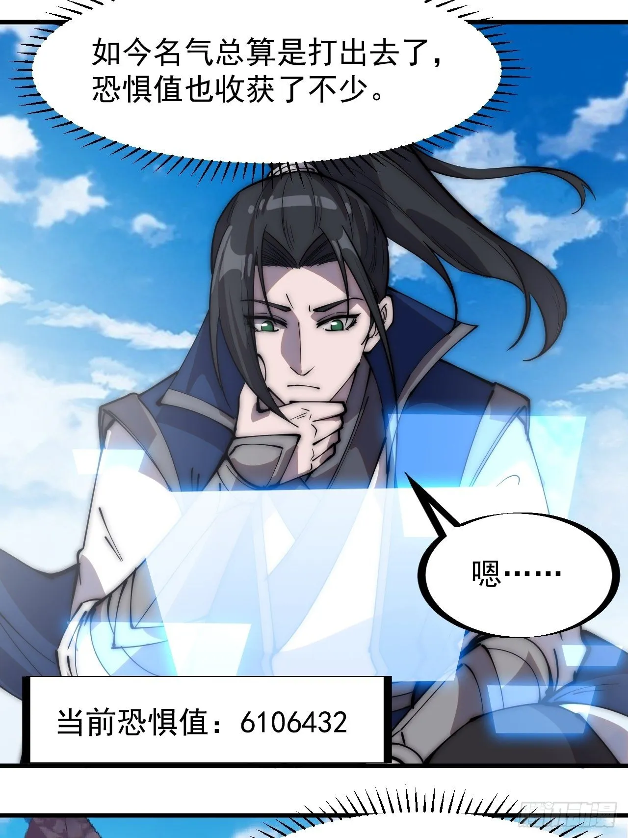 第二百九十六话：点将！ 第8页