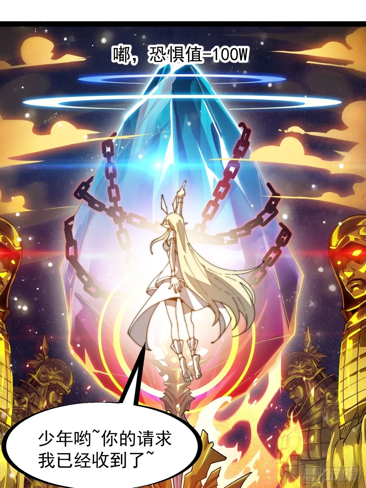 第二百九十六话：点将！ 第12页