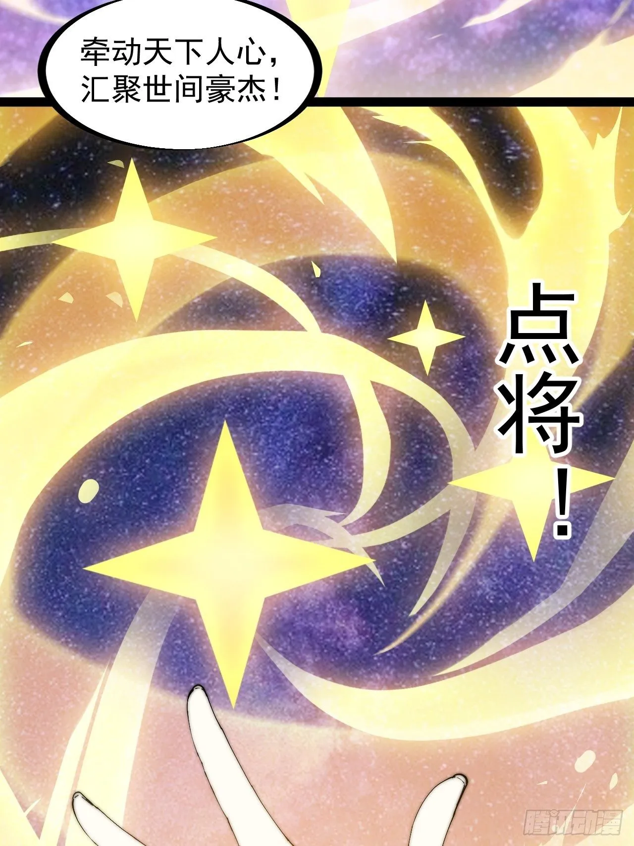 第二百九十六话：点将！ 第15页