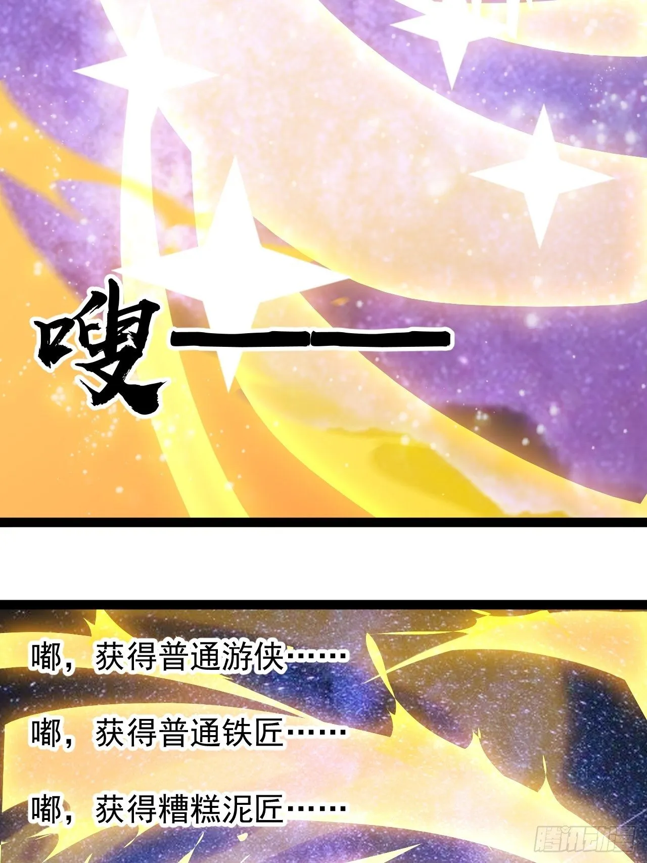 第二百九十六话：点将！ 第18页