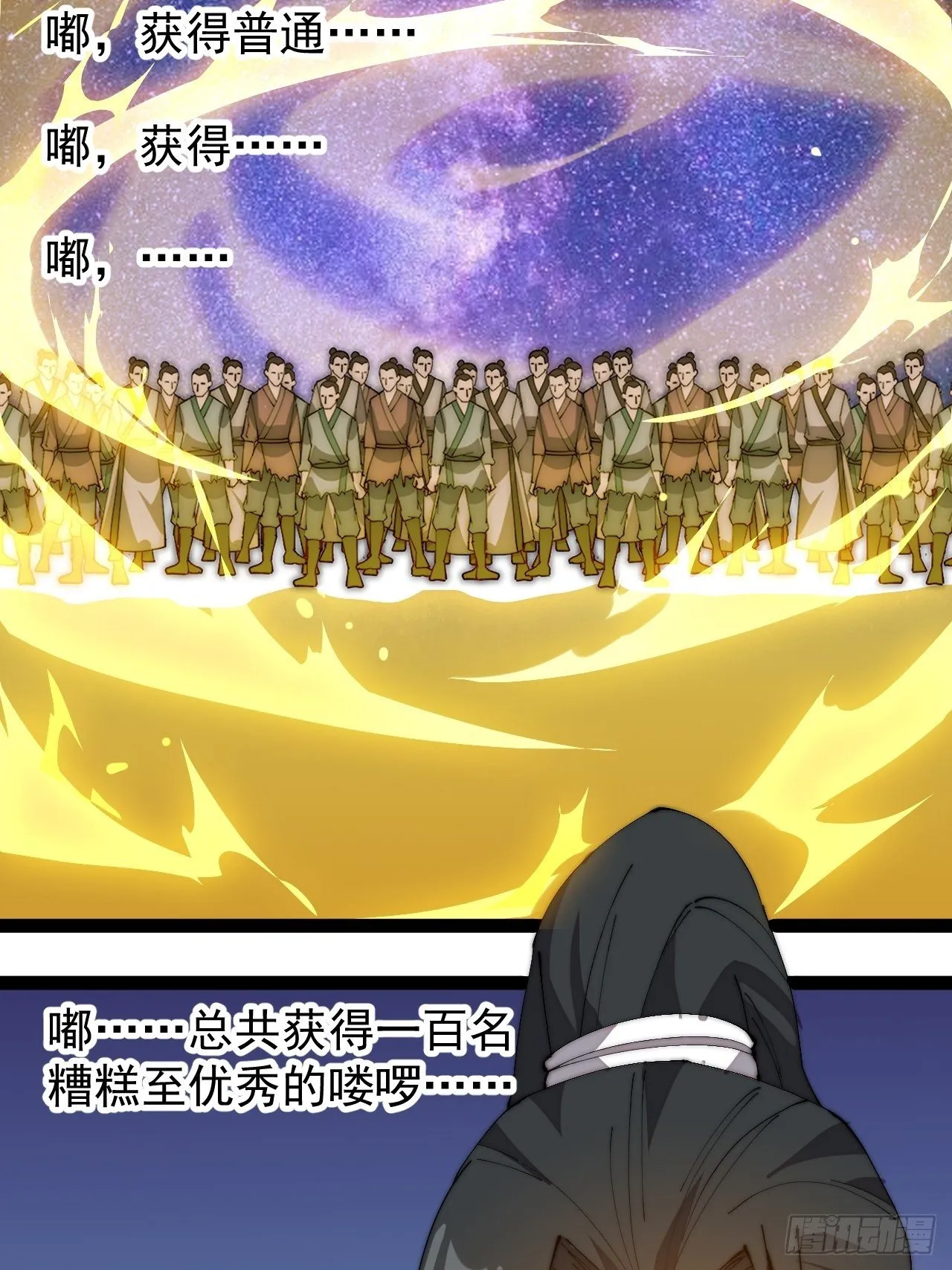 第二百九十六话：点将！ 第19页