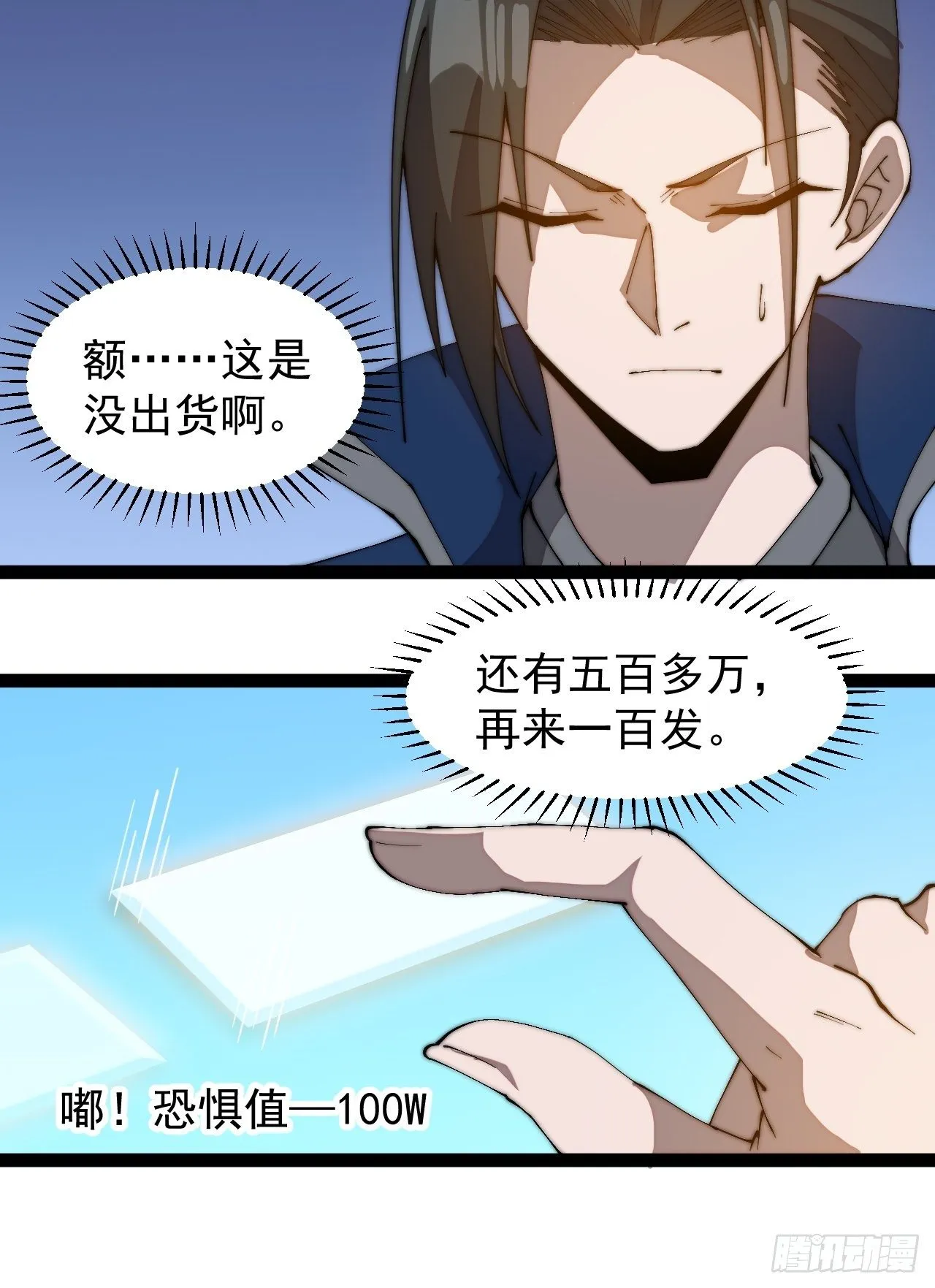 第二百九十六话：点将！ 第20页