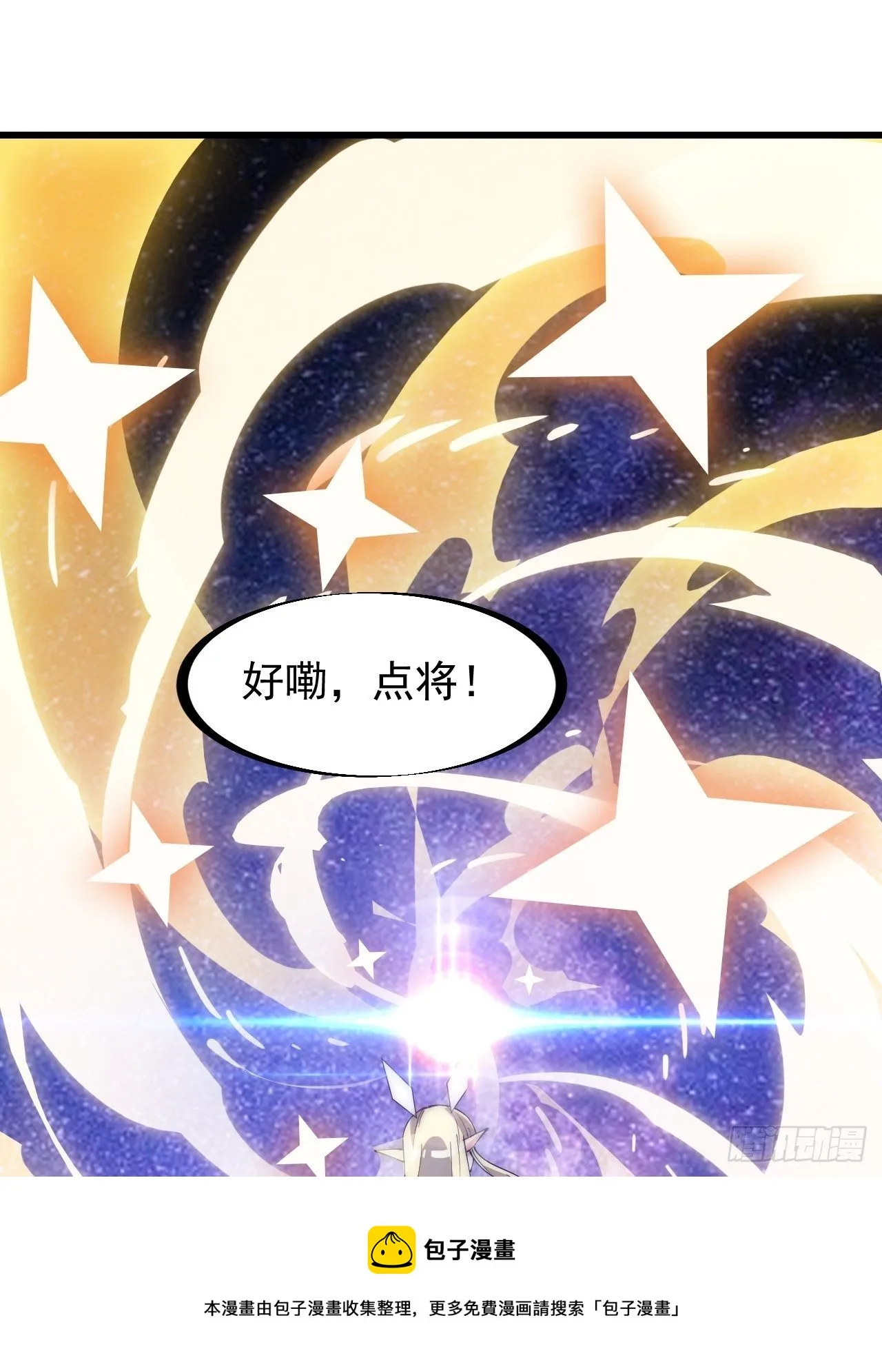 第二百九十六话：点将！ 第21页