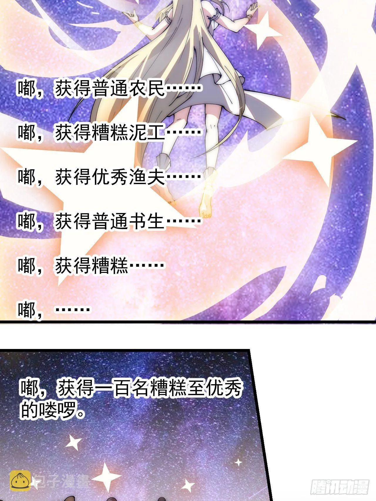 第二百九十六话：点将！ 第22页