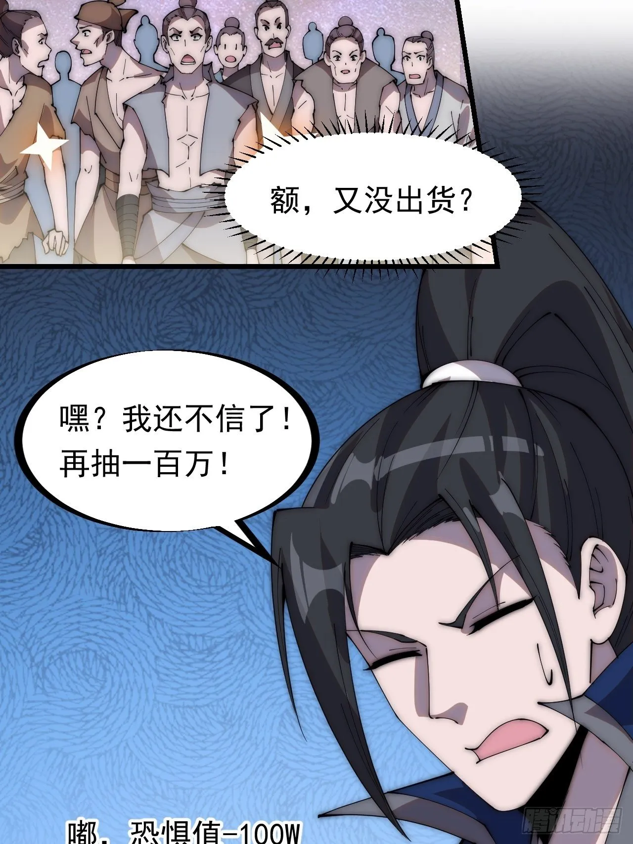 第二百九十六话：点将！ 第23页