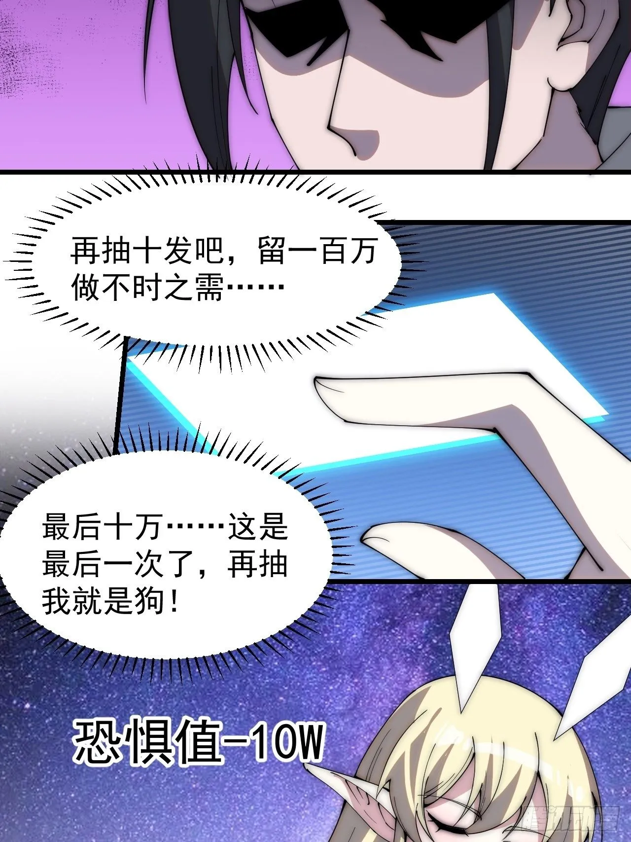 第二百九十六话：点将！ 第27页