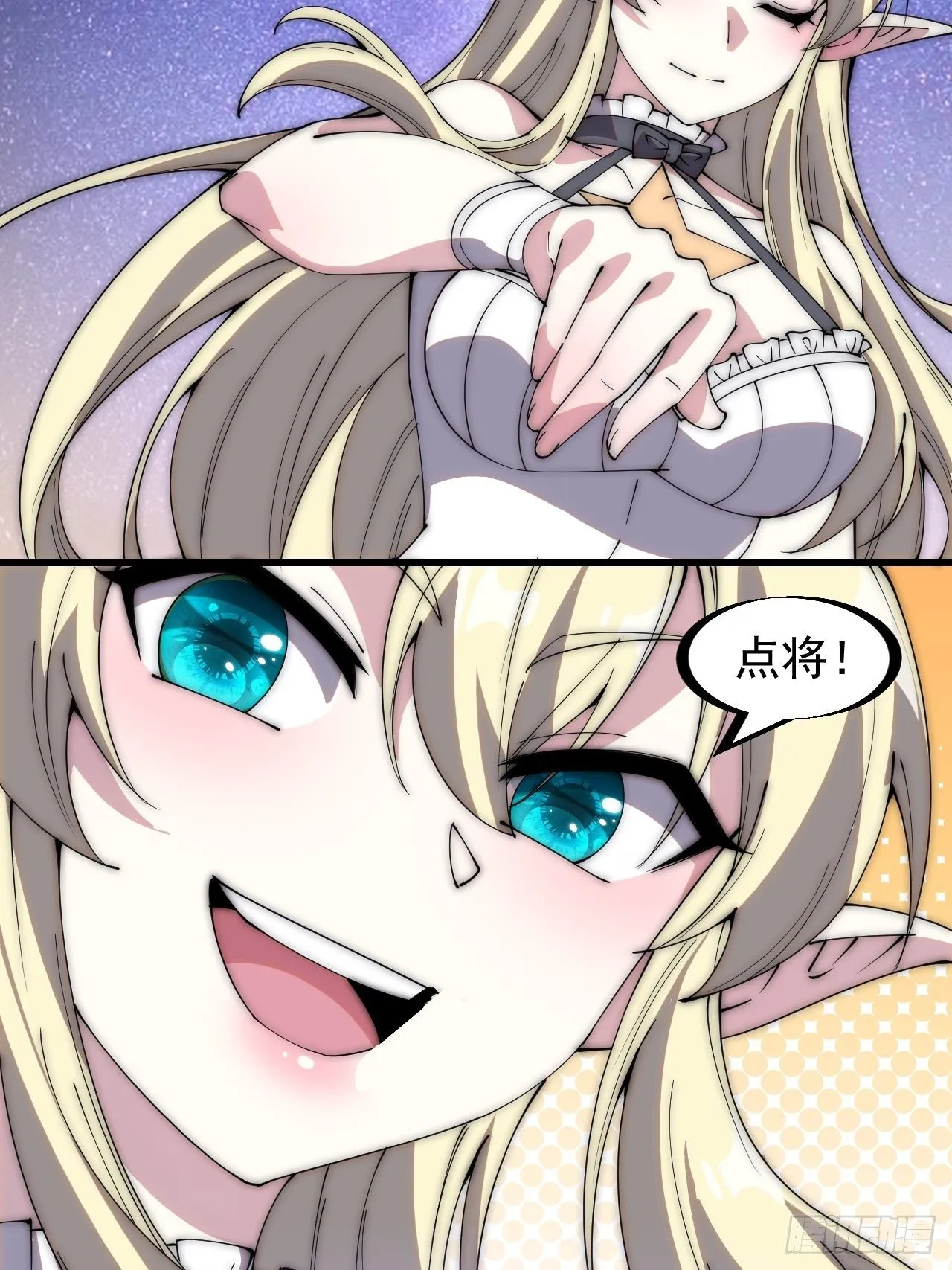 第二百九十六话：点将！ 第28页