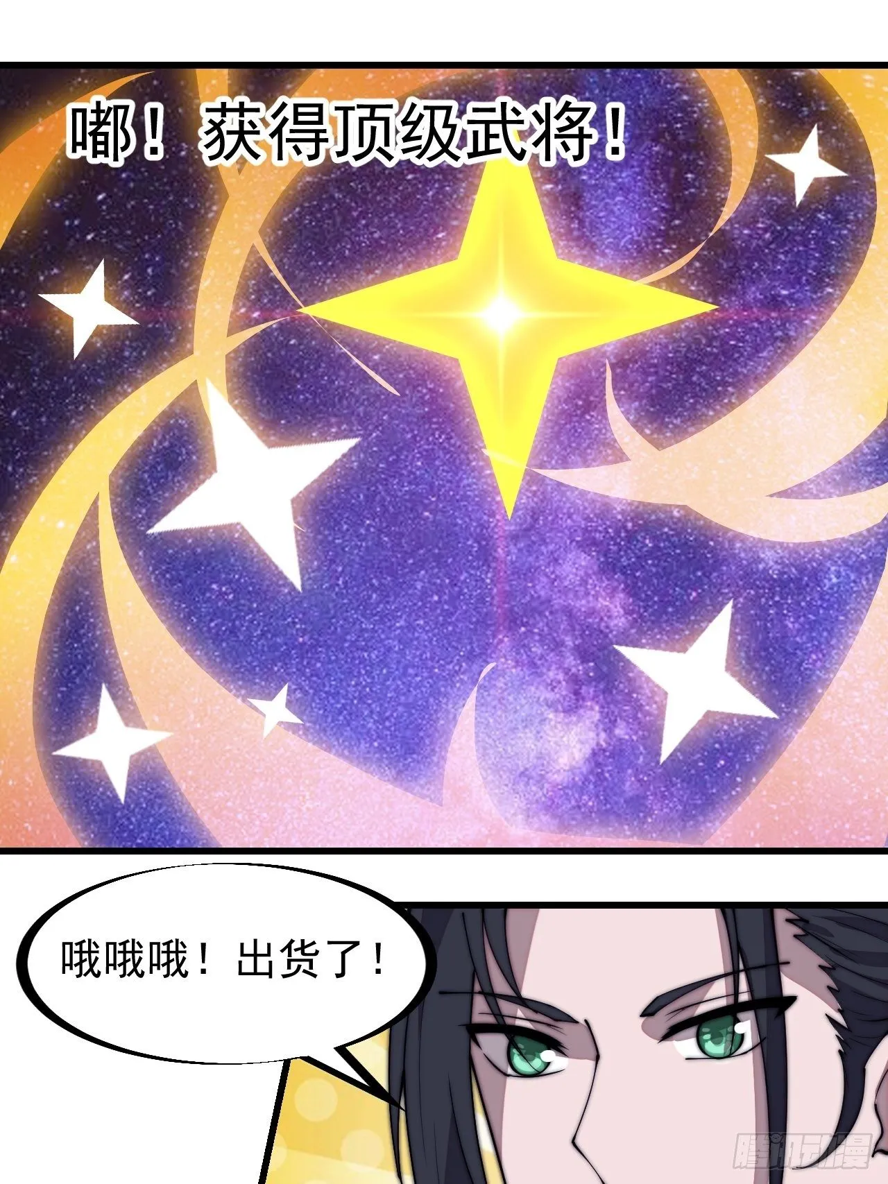 第二百九十六话：点将！ 第30页