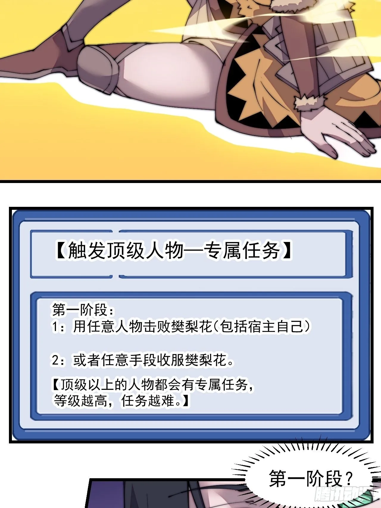 第二百九十六话：点将！ 第32页