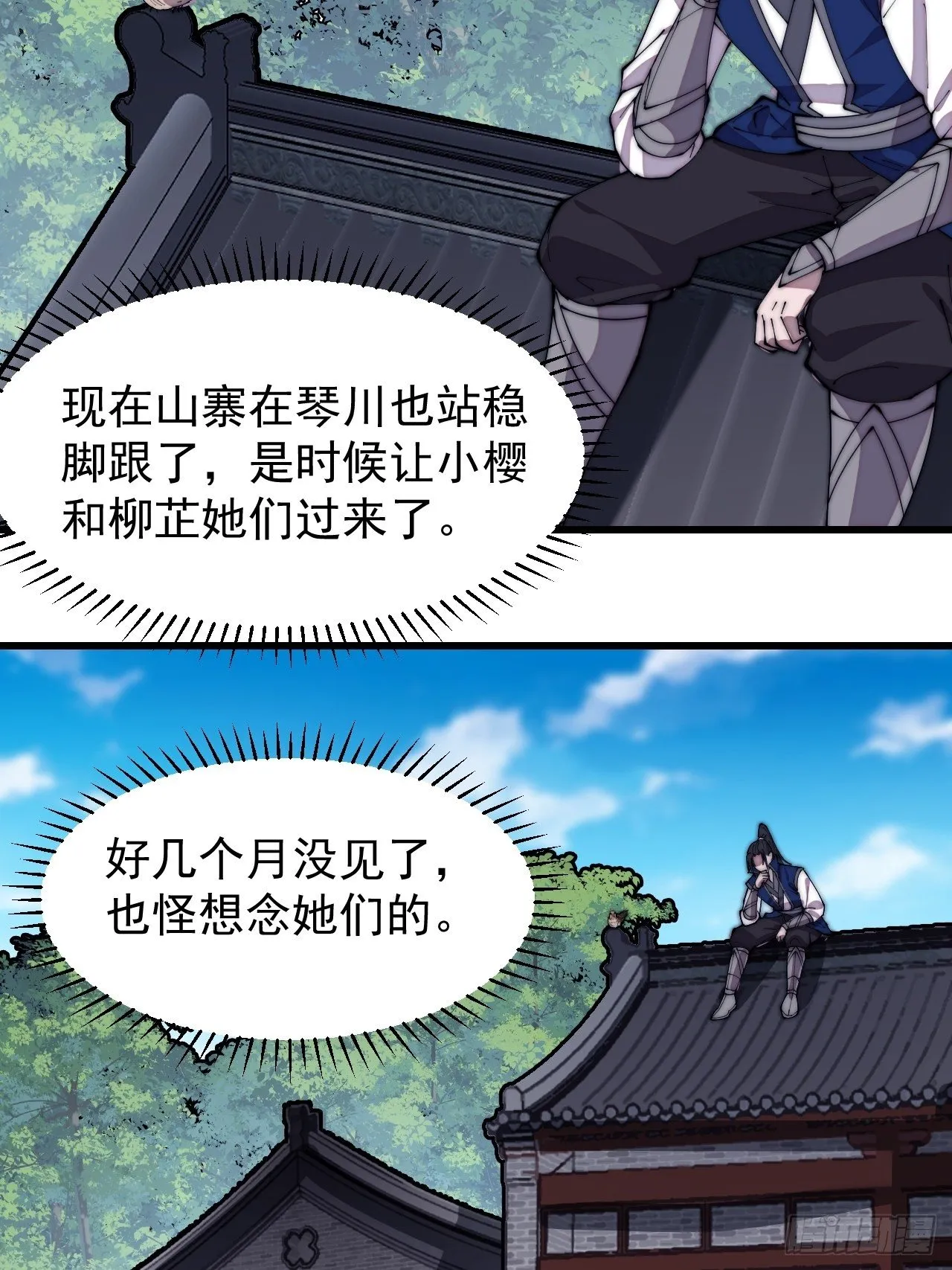 第二百九十六话：点将！ 第34页