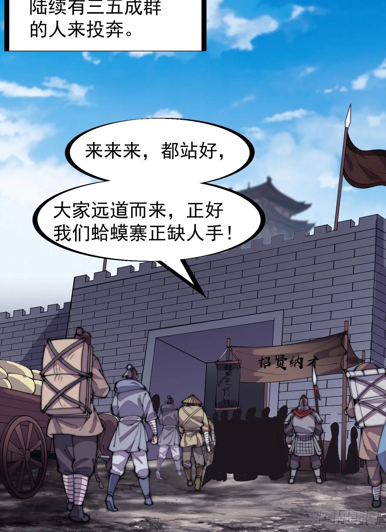 第二百九十六话：点将！ 第38页