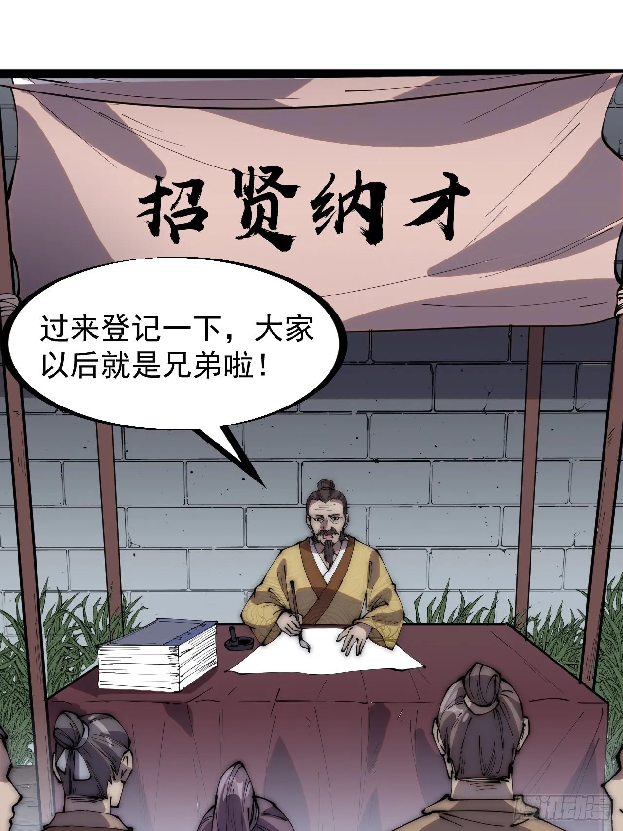 第二百九十六话：点将！ 第39页