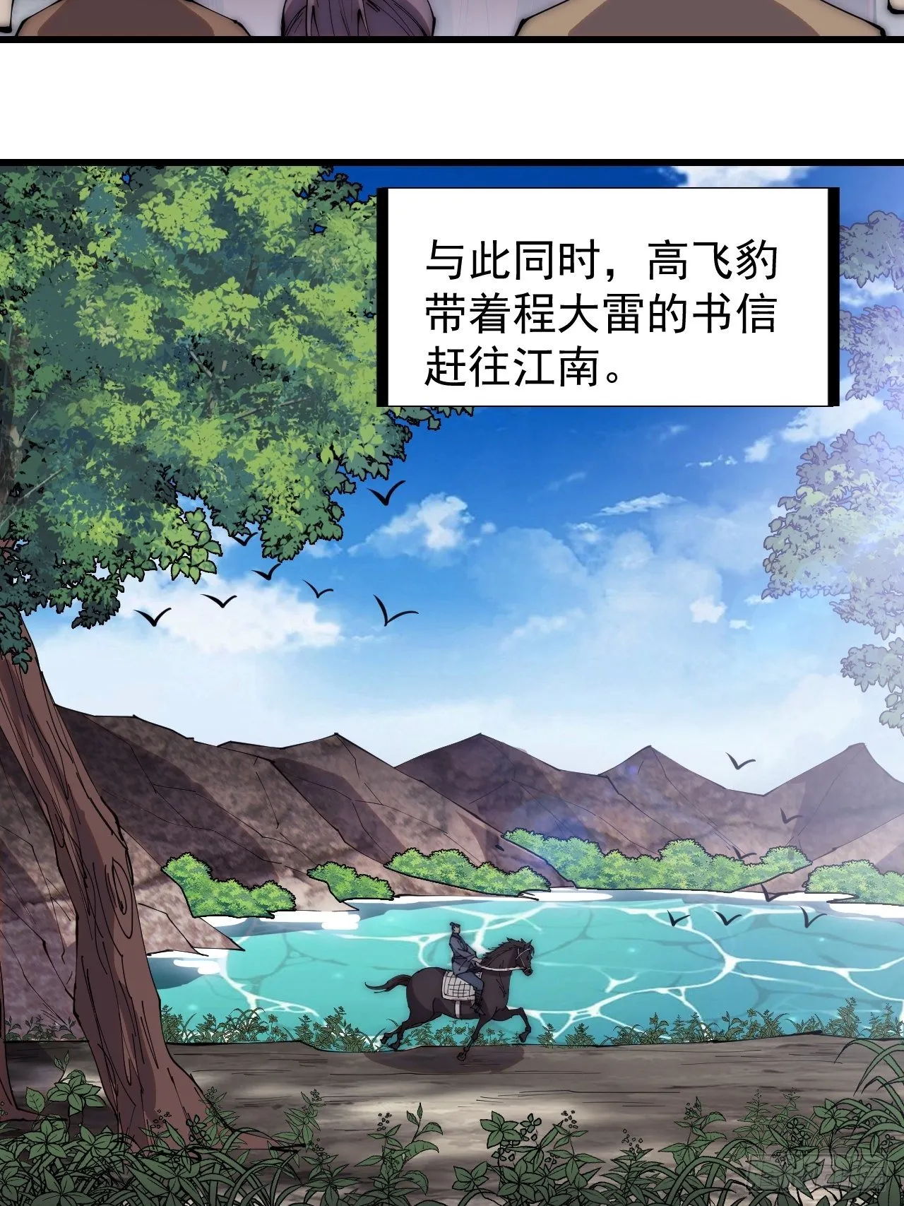 第二百九十六话：点将！ 第40页