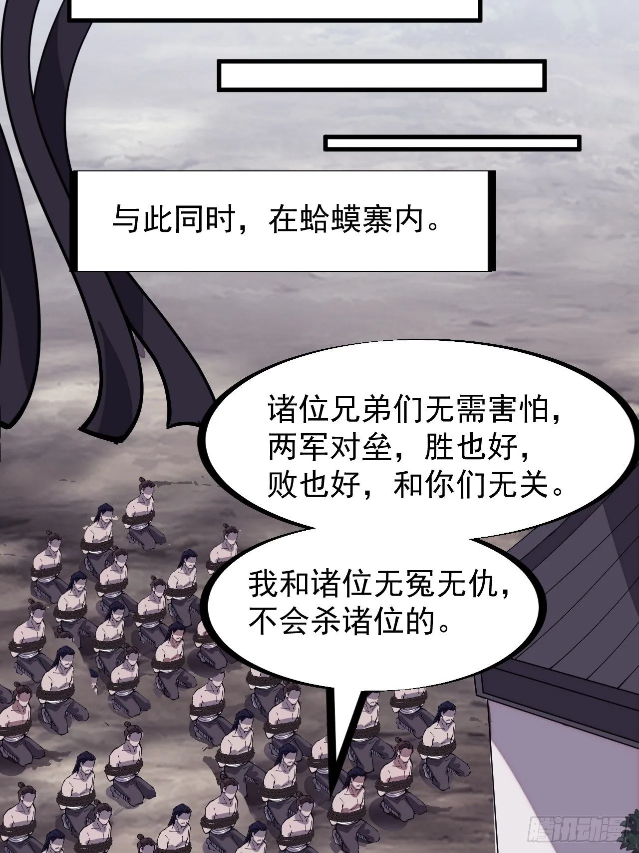 第二百九十五话：加入蛤蟆寨 第15页