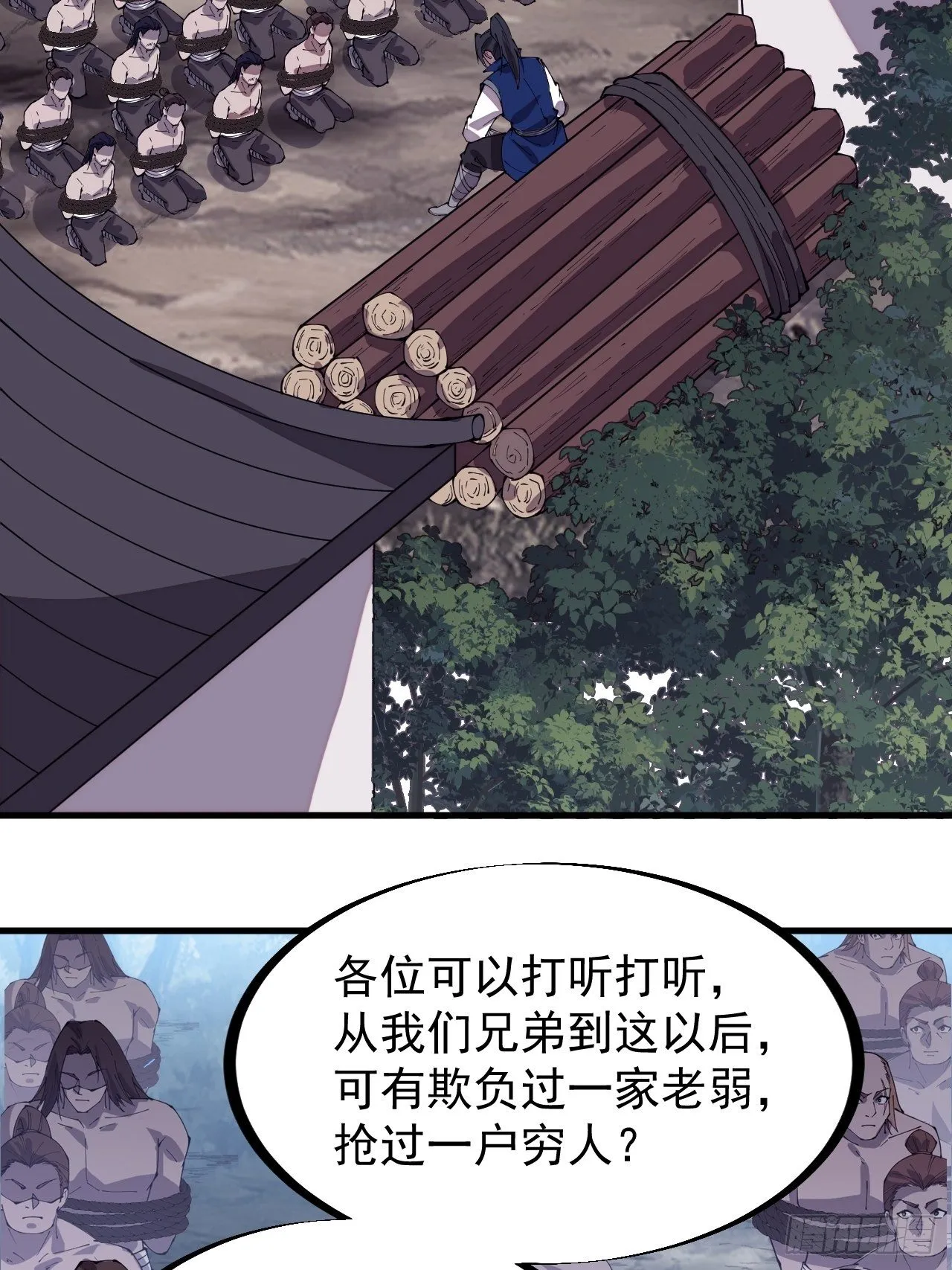 第二百九十五话：加入蛤蟆寨 第16页
