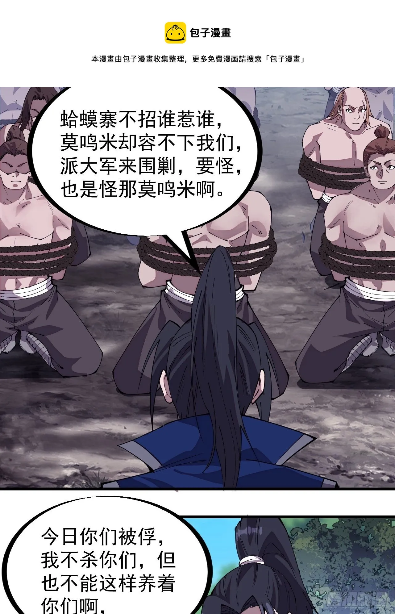 第二百九十五话：加入蛤蟆寨 第17页