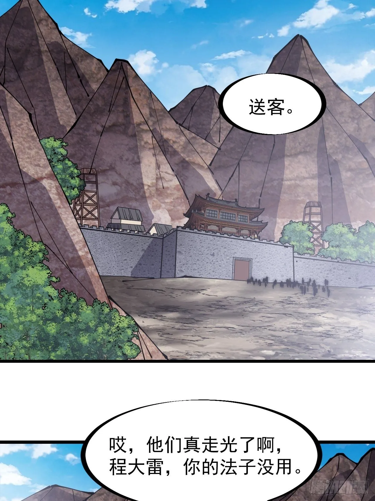 第二百九十五话：加入蛤蟆寨 第23页