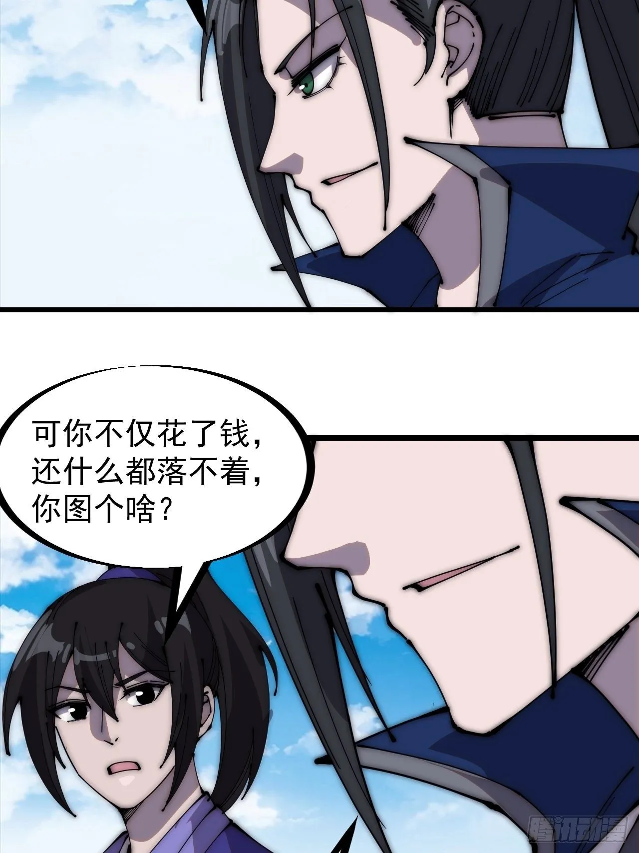 第二百九十五话：加入蛤蟆寨 第27页