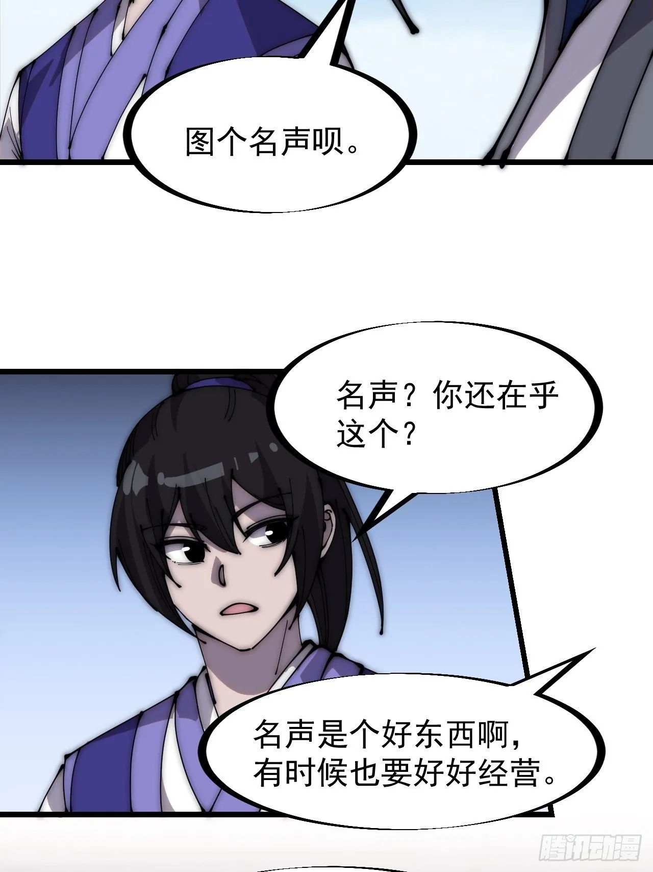 第二百九十五话：加入蛤蟆寨 第28页