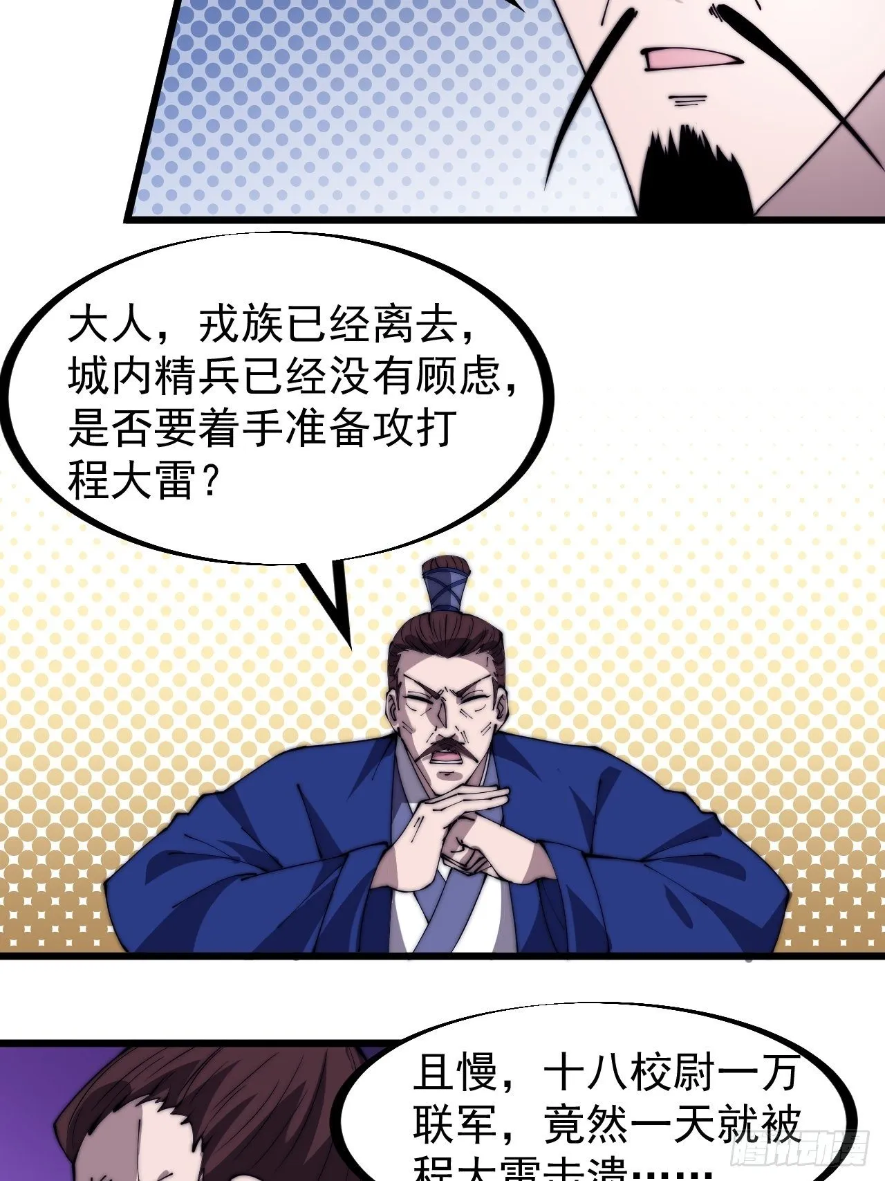 第二百九十七话：我是你的人了 第7页