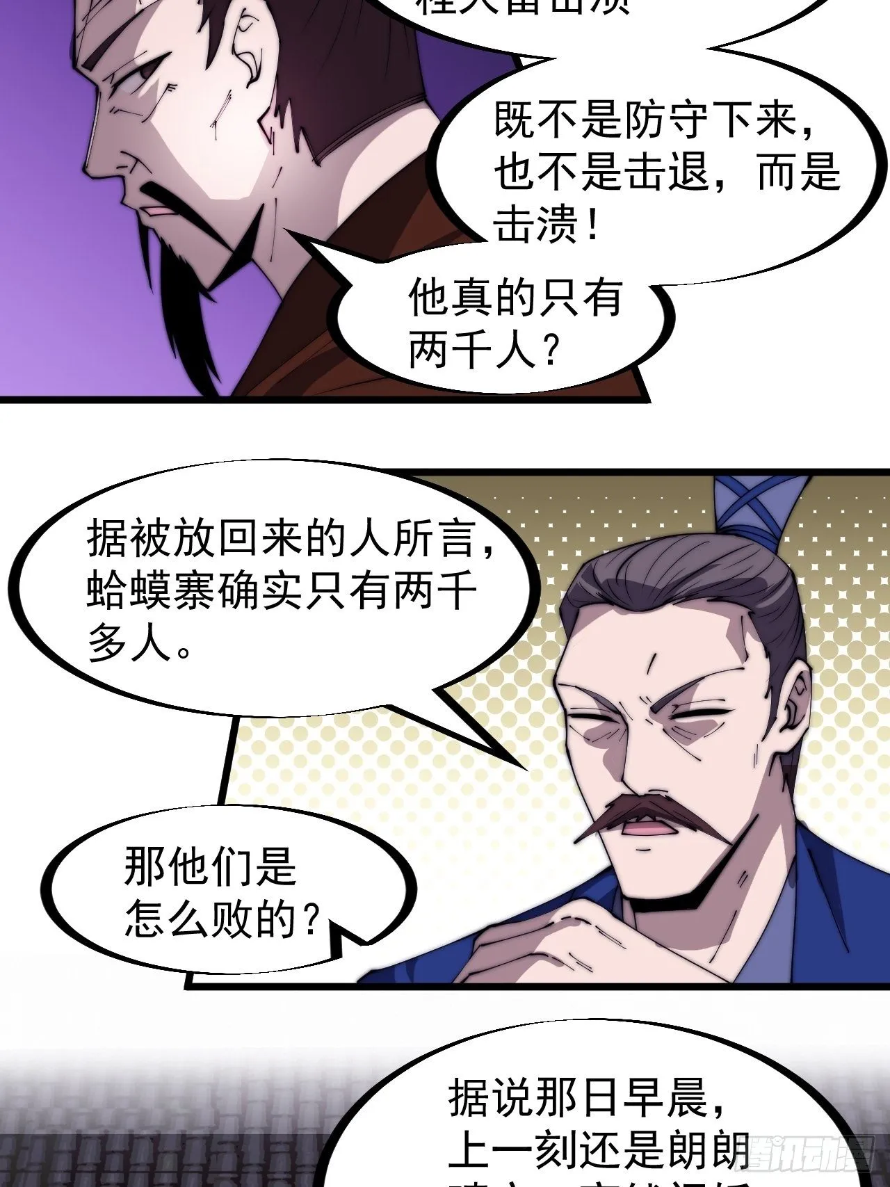 第二百九十七话：我是你的人了 第8页
