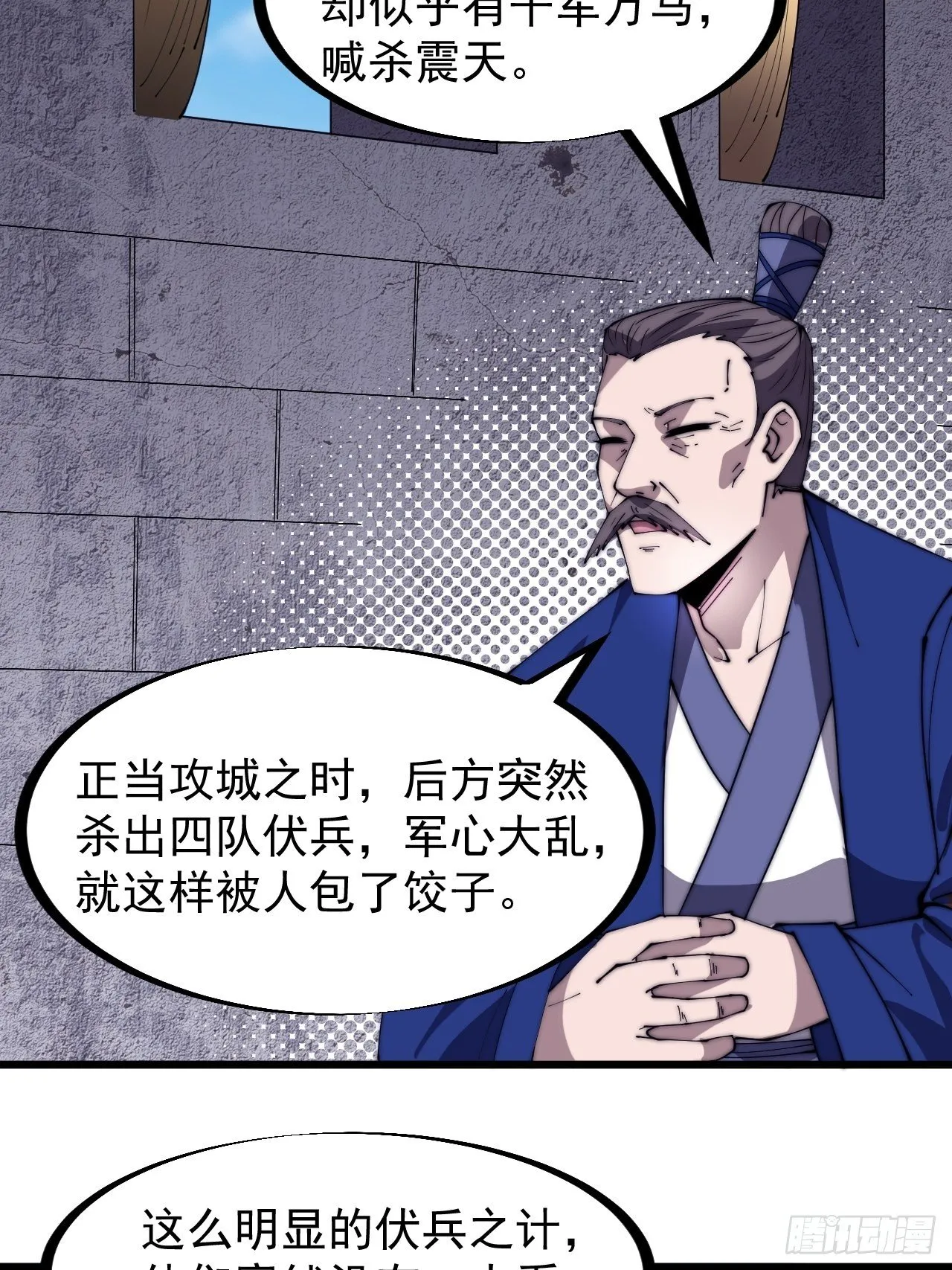 第二百九十七话：我是你的人了 第10页