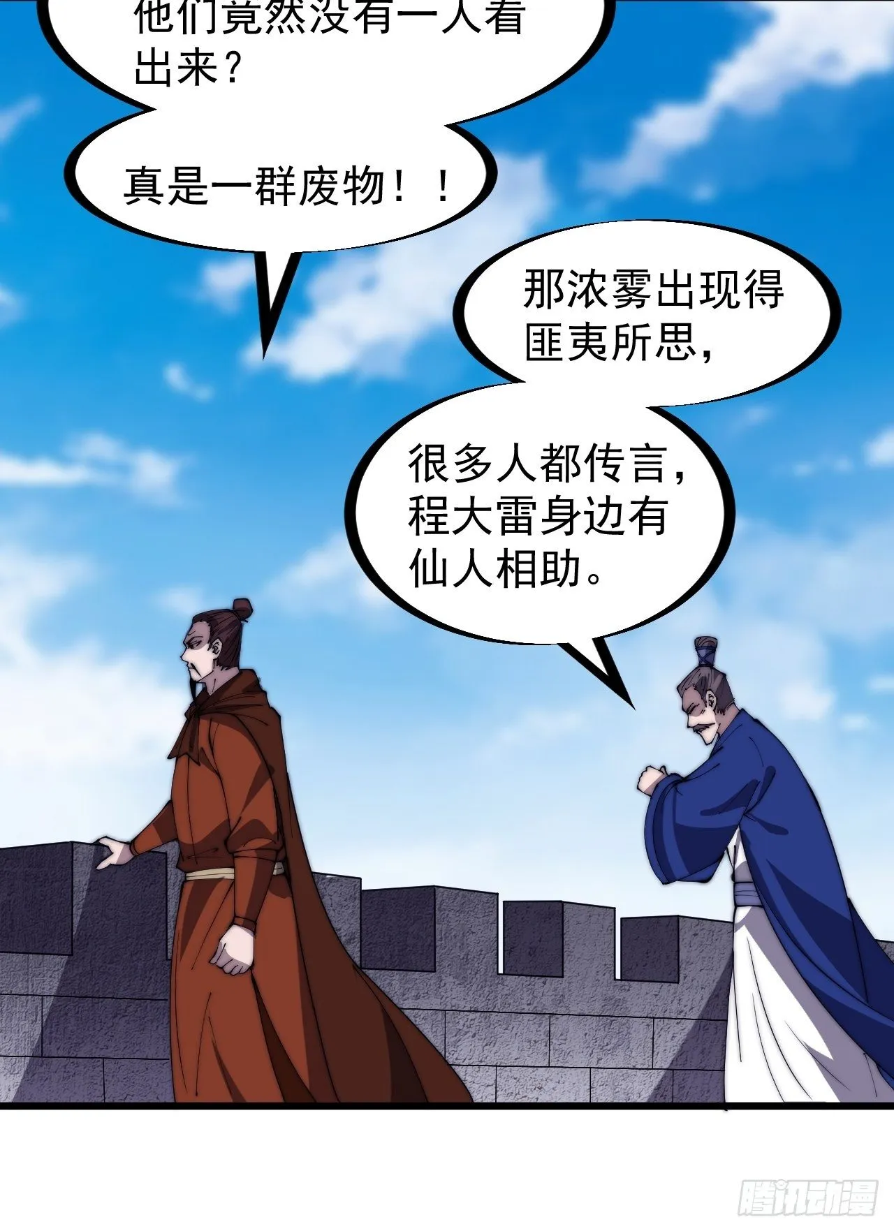 第二百九十七话：我是你的人了 第11页