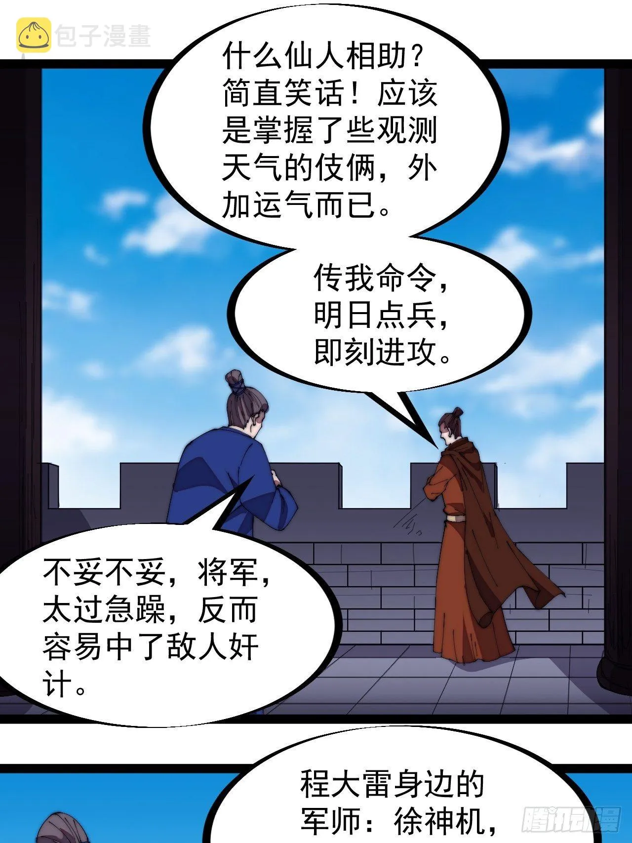 第二百九十七话：我是你的人了 第12页