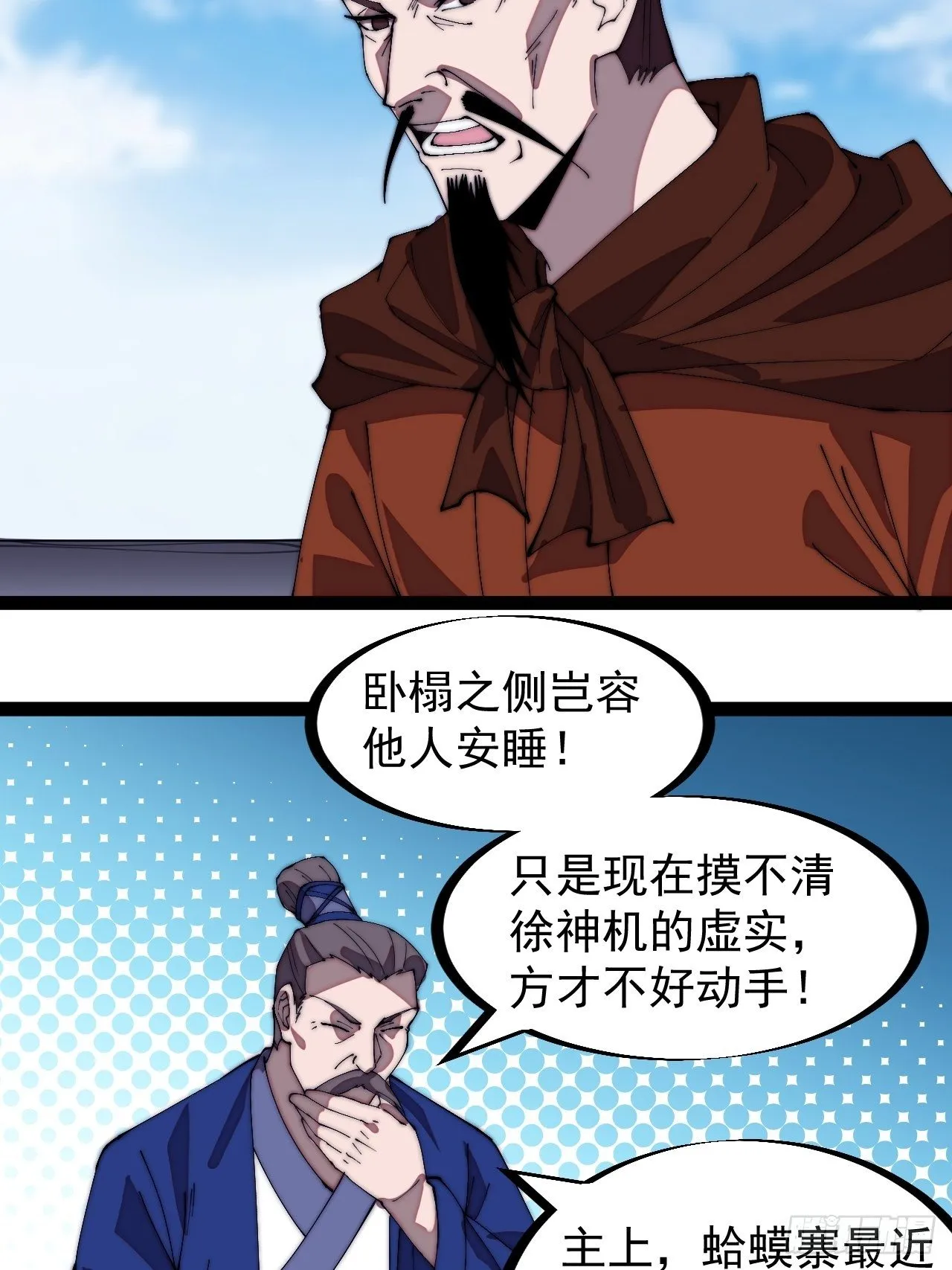 第二百九十七话：我是你的人了 第14页