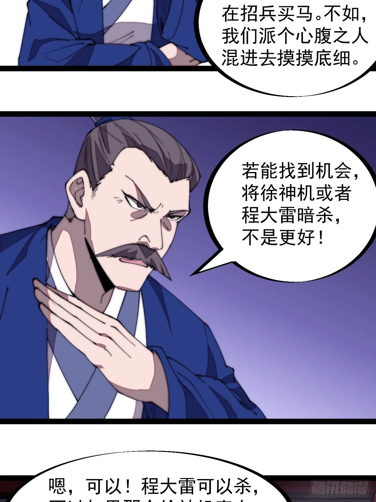 第二百九十七话：我是你的人了 第15页