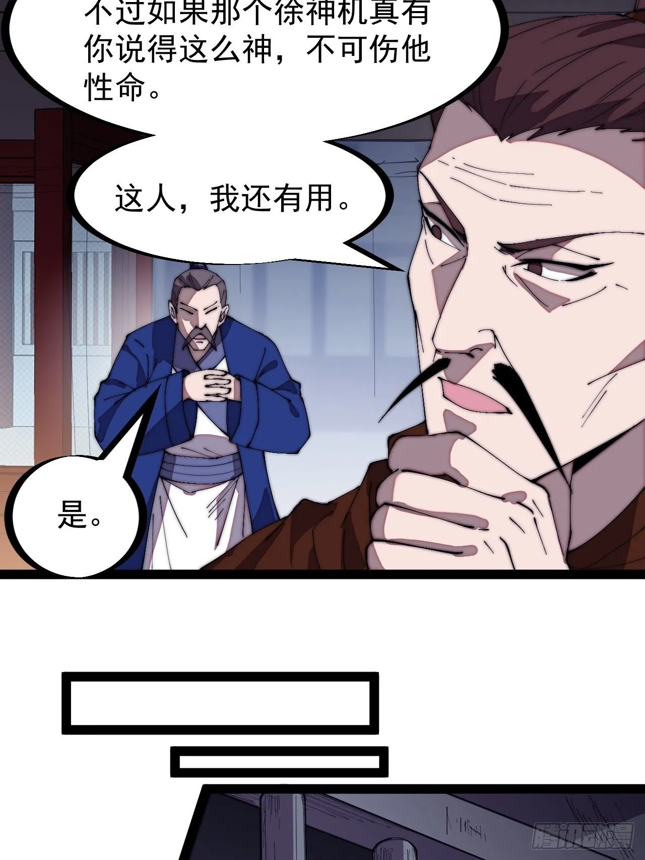 第二百九十七话：我是你的人了 第16页