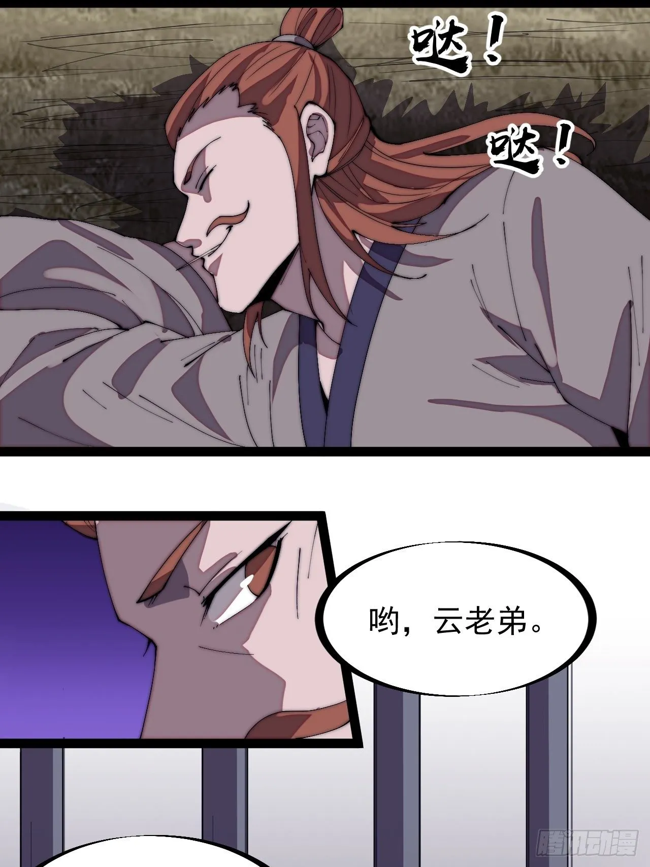 第二百九十七话：我是你的人了 第19页